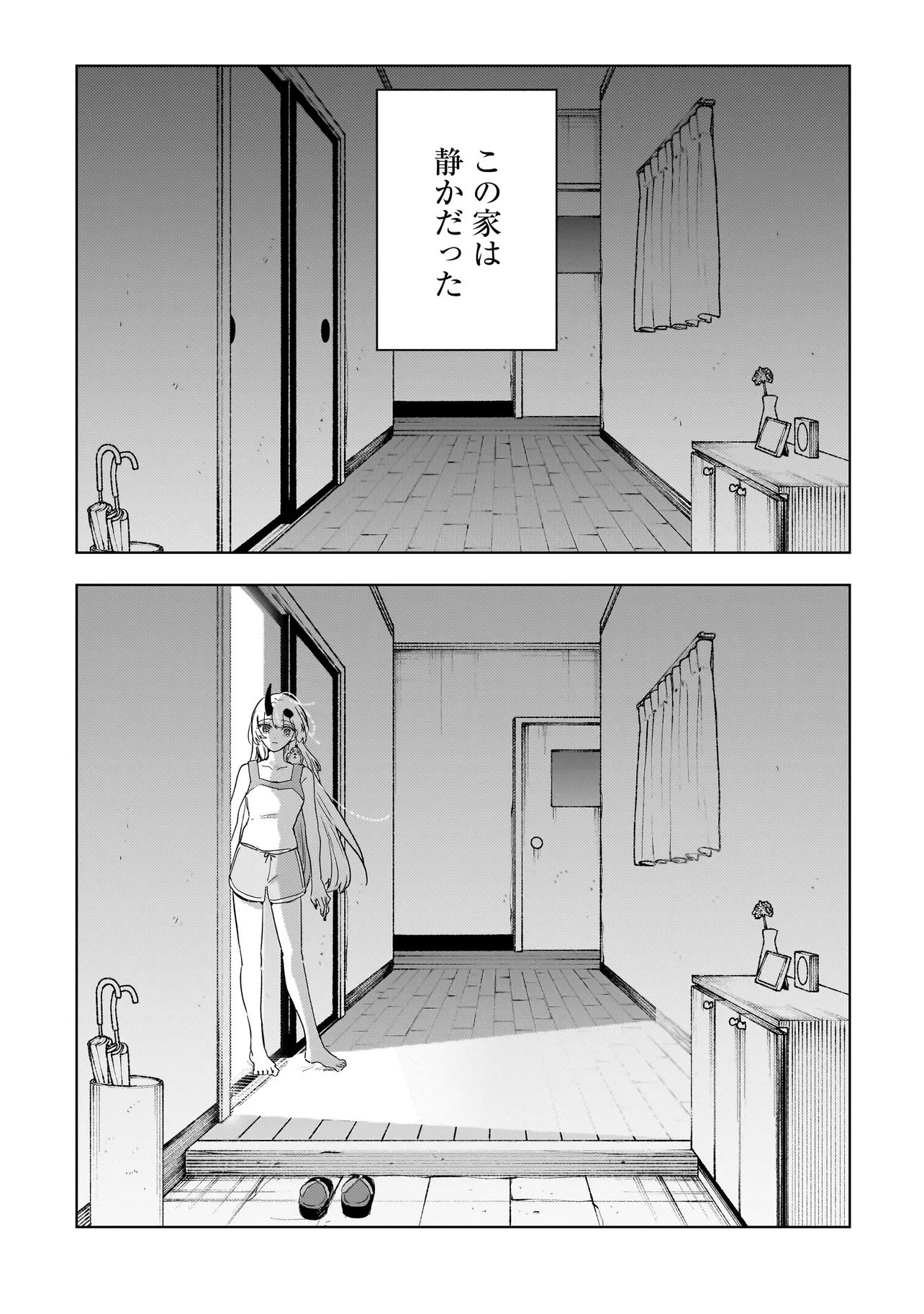 Onihime wa Uchi no Naka Chapter 6.2 16ページ