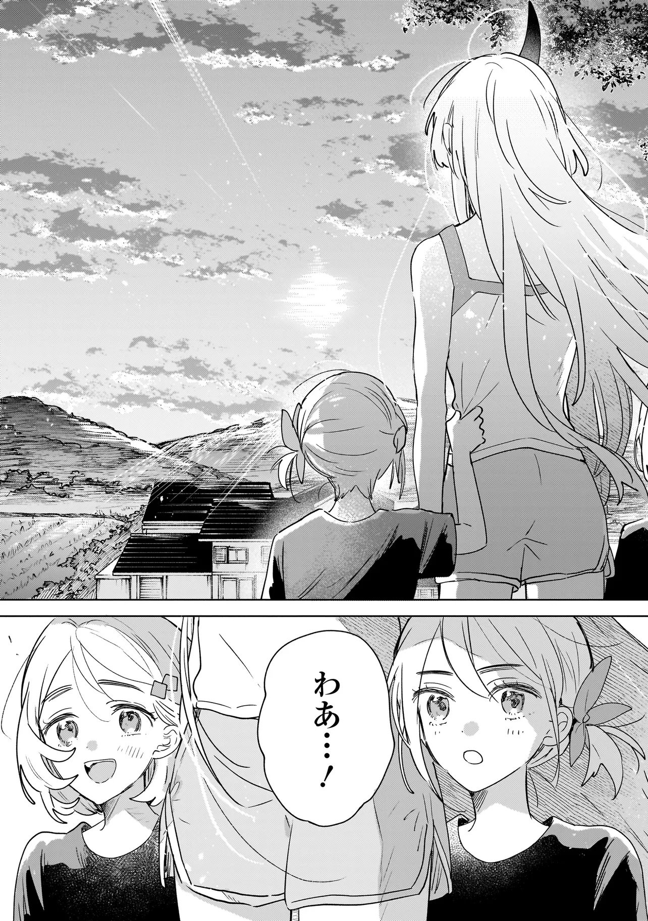 Onihime wa Uchi no Naka Chapter 6.2 3ページ