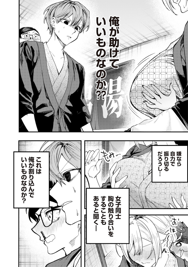 Namaiki na Gal Ane wo Wakaraseru Hanashi Chapter 89 6ページ
