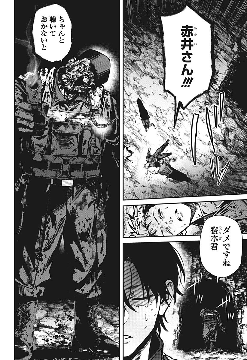 Noisering Chapter 6 2ページ