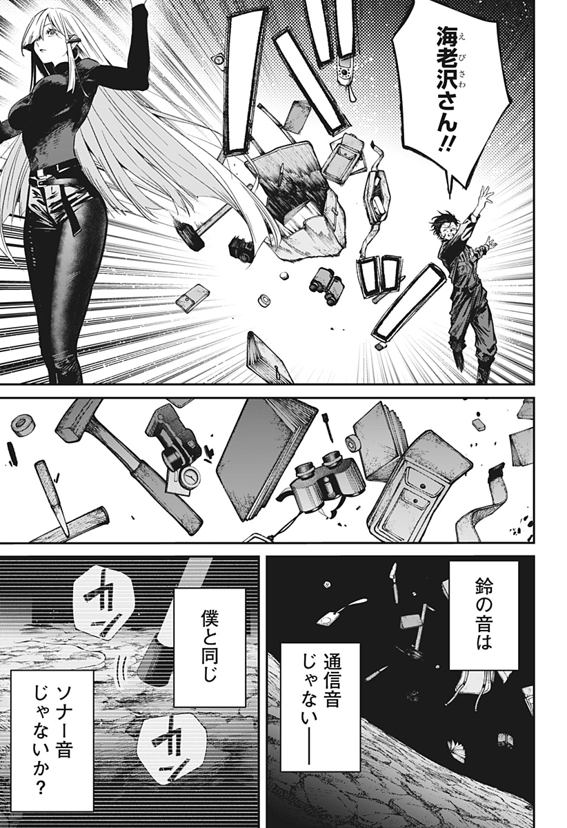 Noisering Chapter 6 11ページ