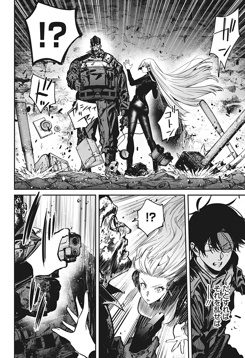 Noisering Chapter 6 12ページ