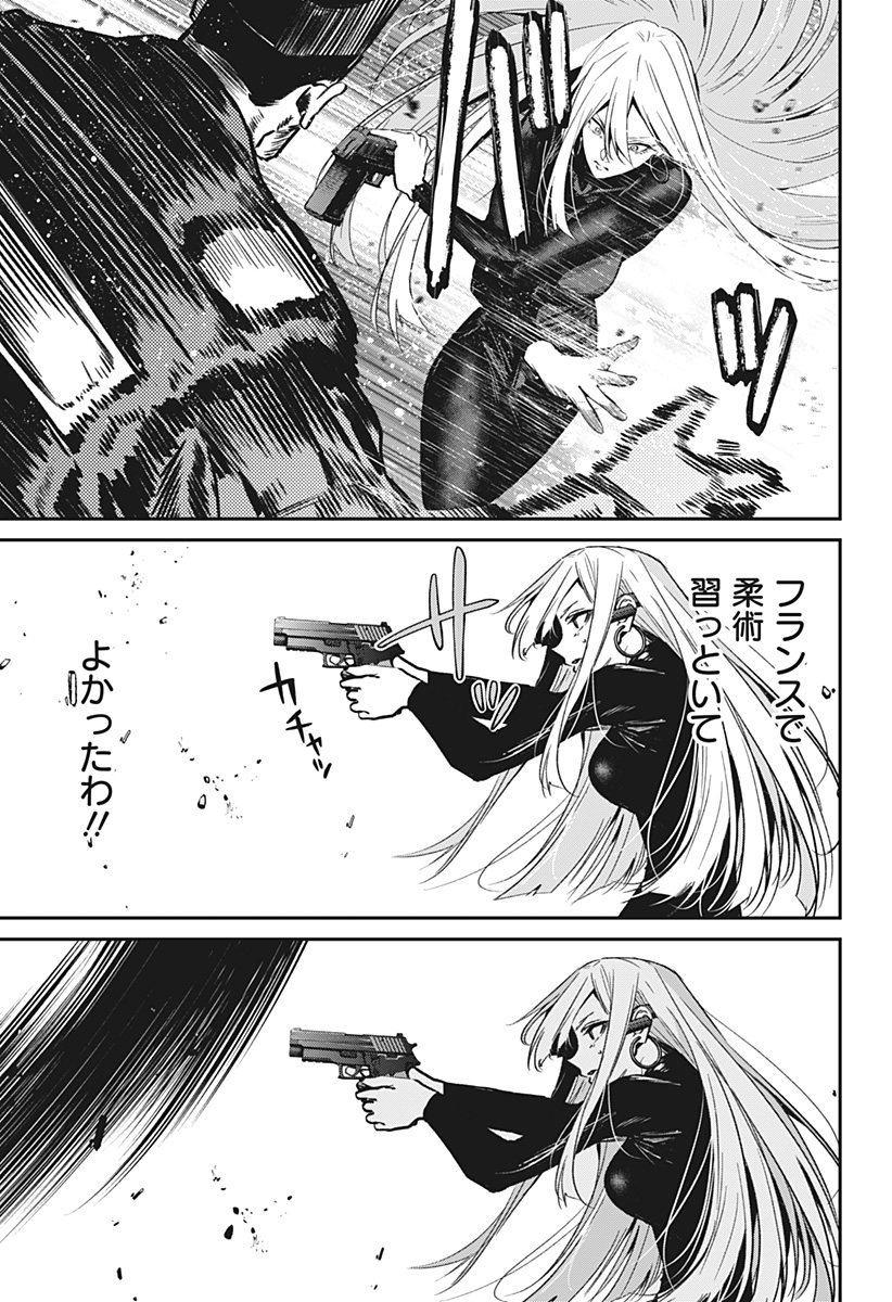 Noisering Chapter 6 13ページ