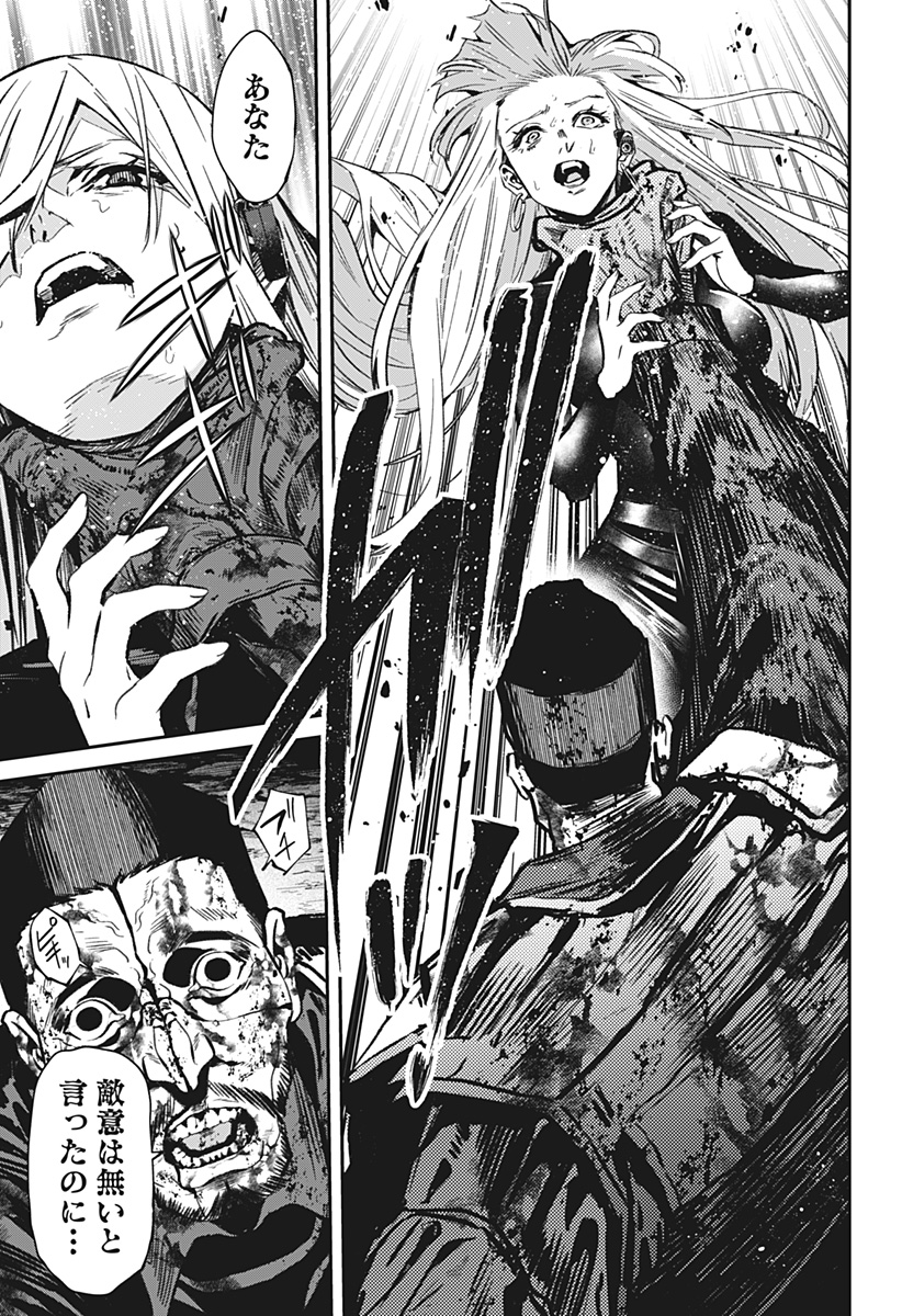 Noisering Chapter 6 15ページ