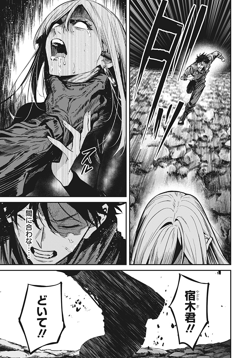Noisering Chapter 6 17ページ