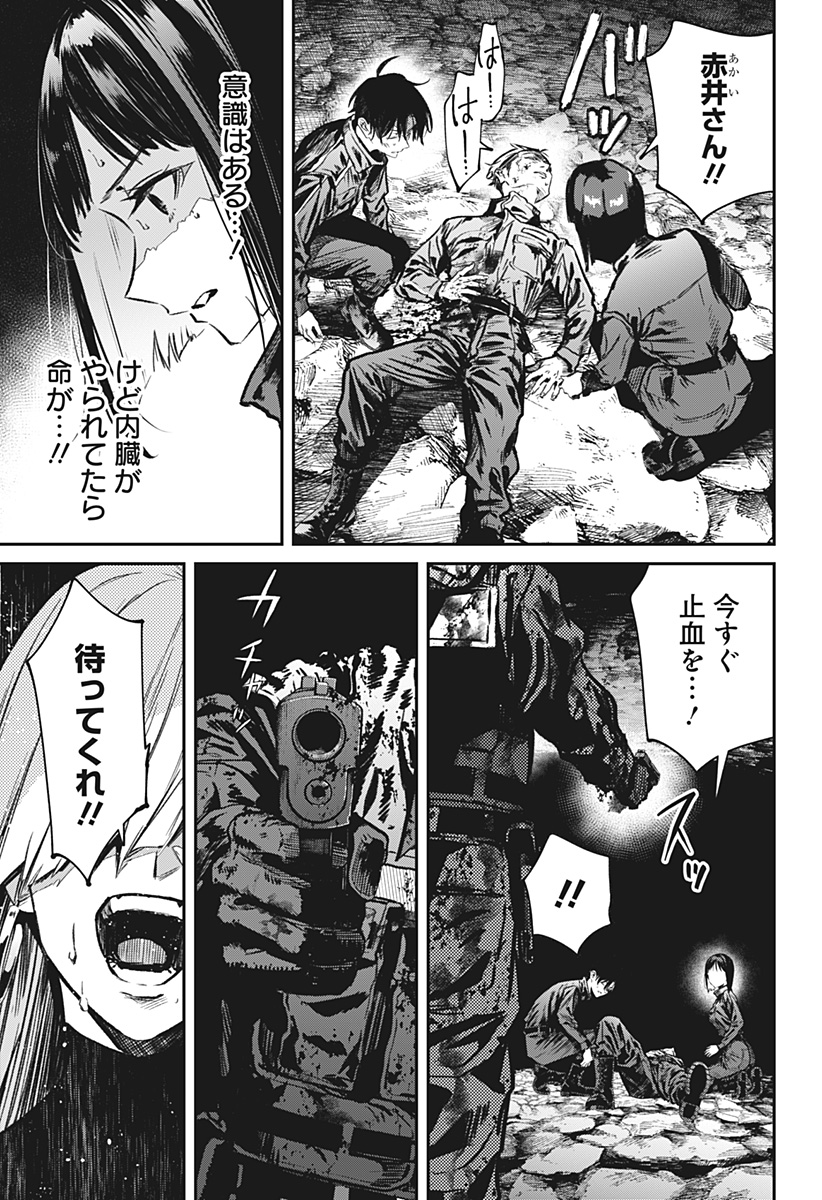 Noisering Chapter 6 3ページ