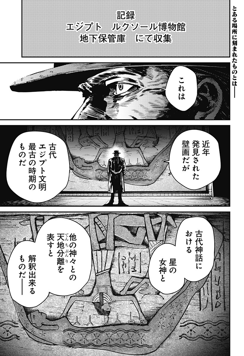 Noisering Chapter 7 1ページ