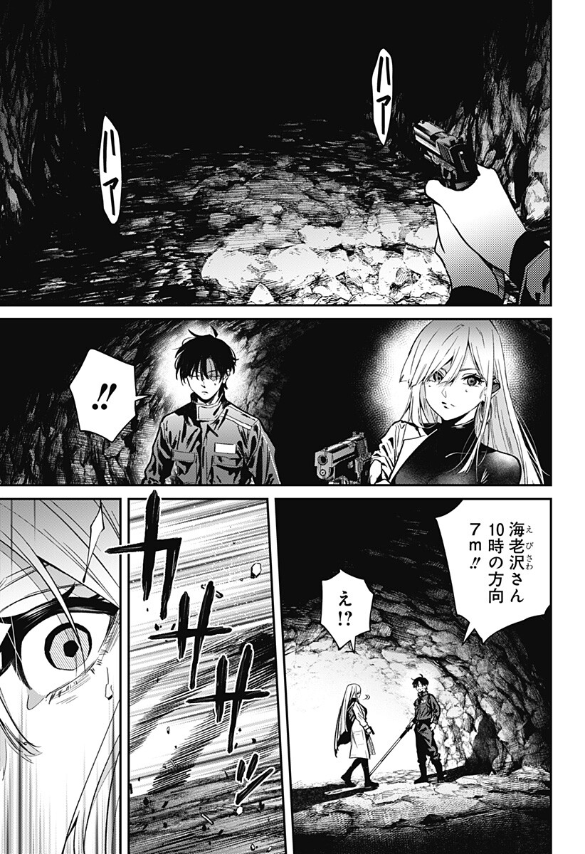 Noisering Chapter 7 11ページ