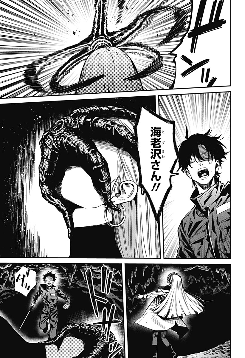 Noisering Chapter 7 13ページ