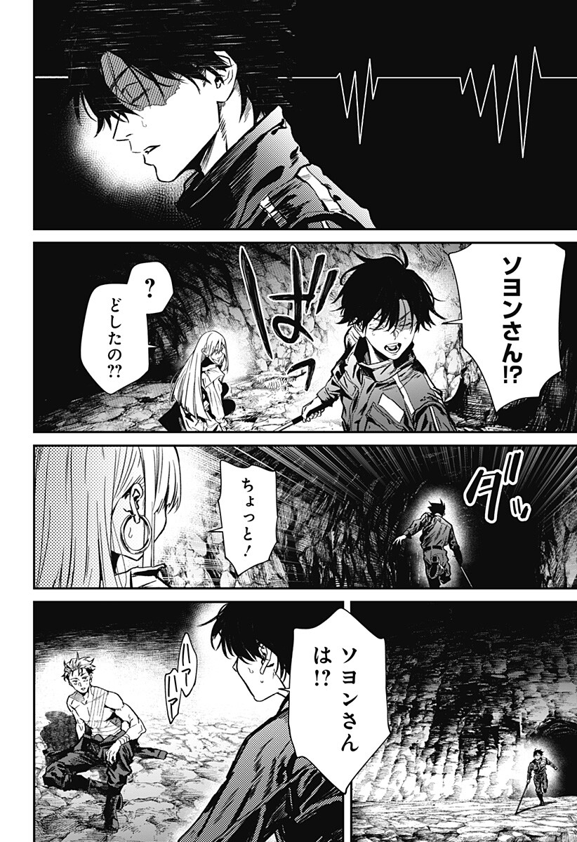 Noisering Chapter 7 16ページ
