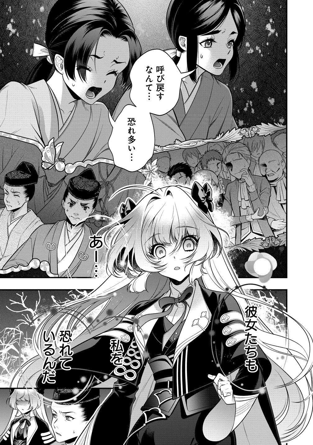 Nobunaga no Yome, Hajimemashita Chapter 5 11ページ