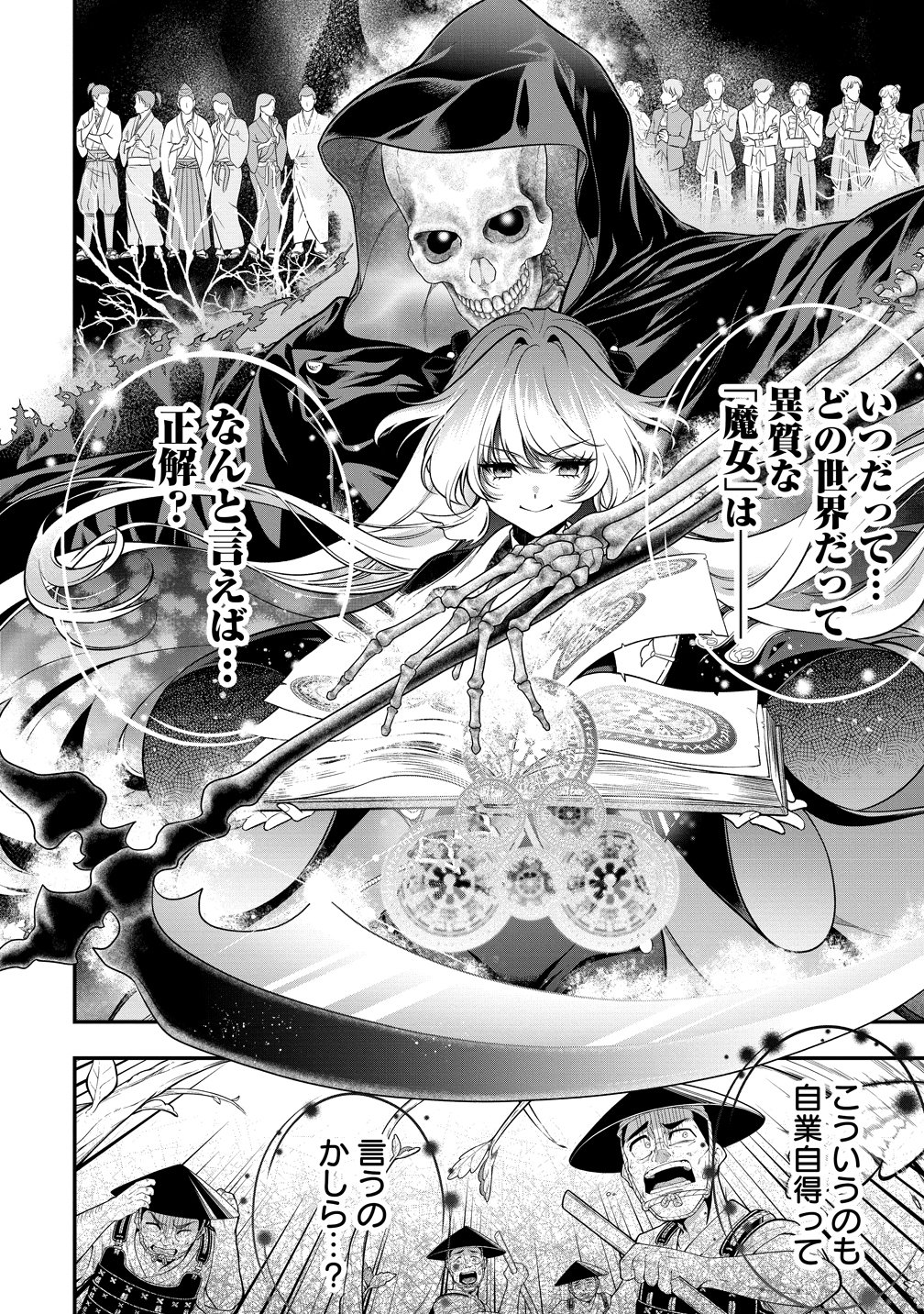Nobunaga no Yome, Hajimemashita Chapter 5 12ページ