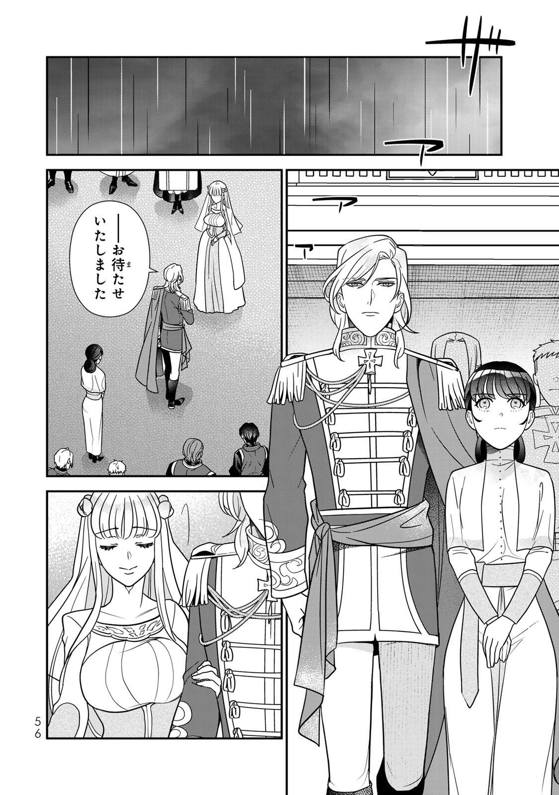Nibante no Onna: Utahime to shite no Hokori o Mune ni, Saigo no Gohoukou o Itashimasu Chapter 16.2 12ページ