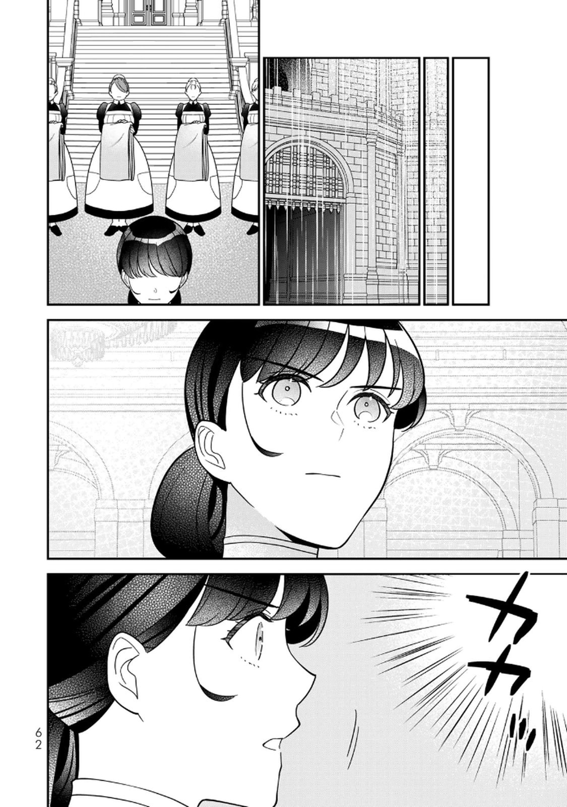 Nibante no Onna: Utahime to shite no Hokori o Mune ni, Saigo no Gohoukou o Itashimasu Chapter 17 2ページ