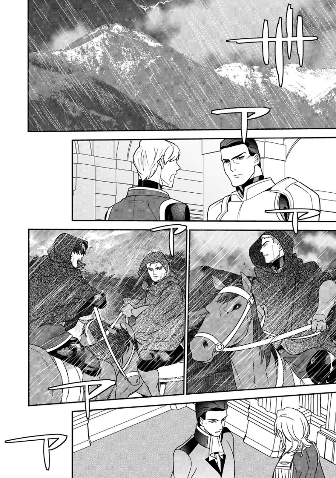 Nibante no Onna: Utahime to shite no Hokori o Mune ni, Saigo no Gohoukou o Itashimasu Chapter 17 22ページ