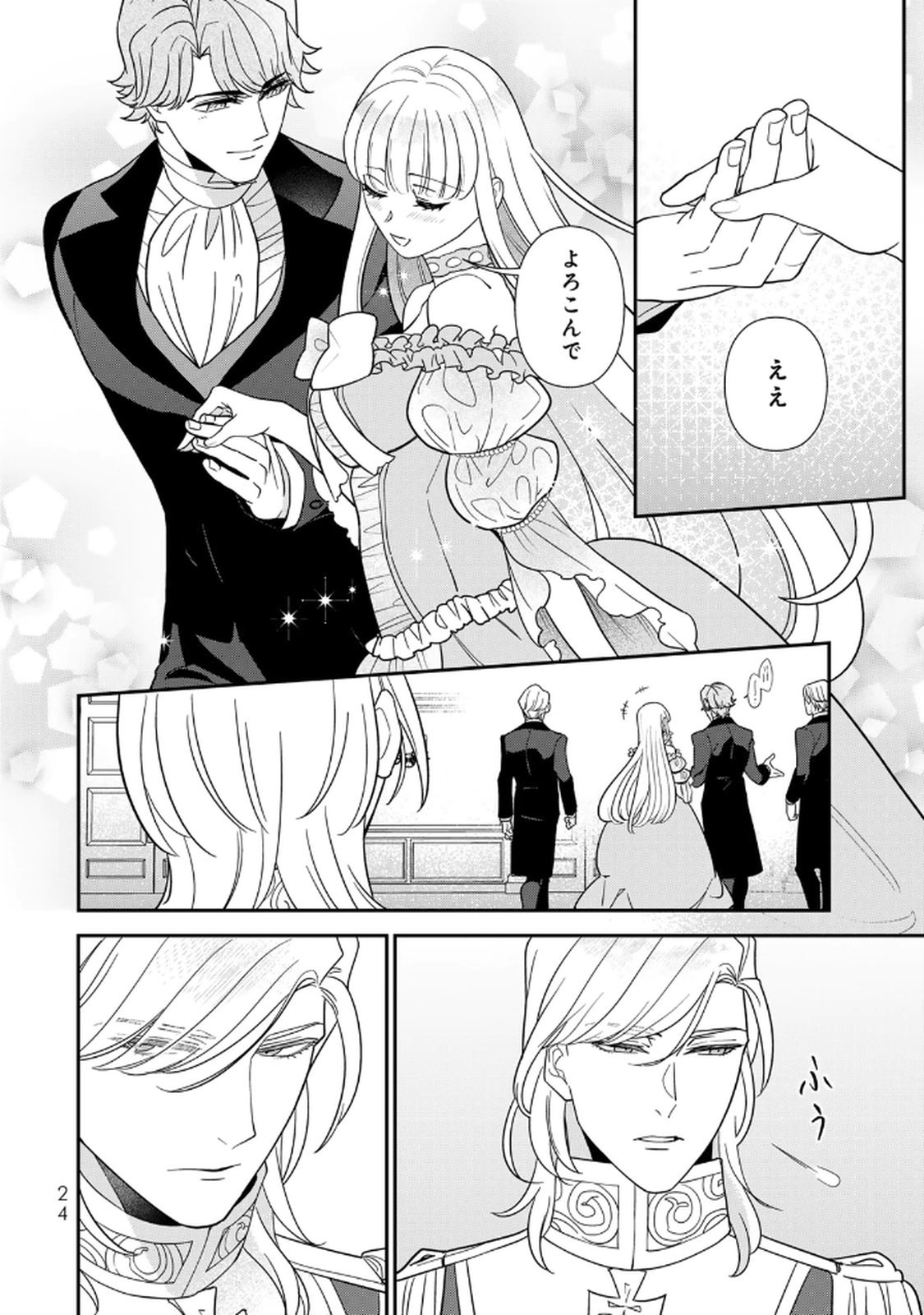 Nibante no Onna: Utahime to shite no Hokori o Mune ni, Saigo no Gohoukou o Itashimasu Chapter 21 22ページ