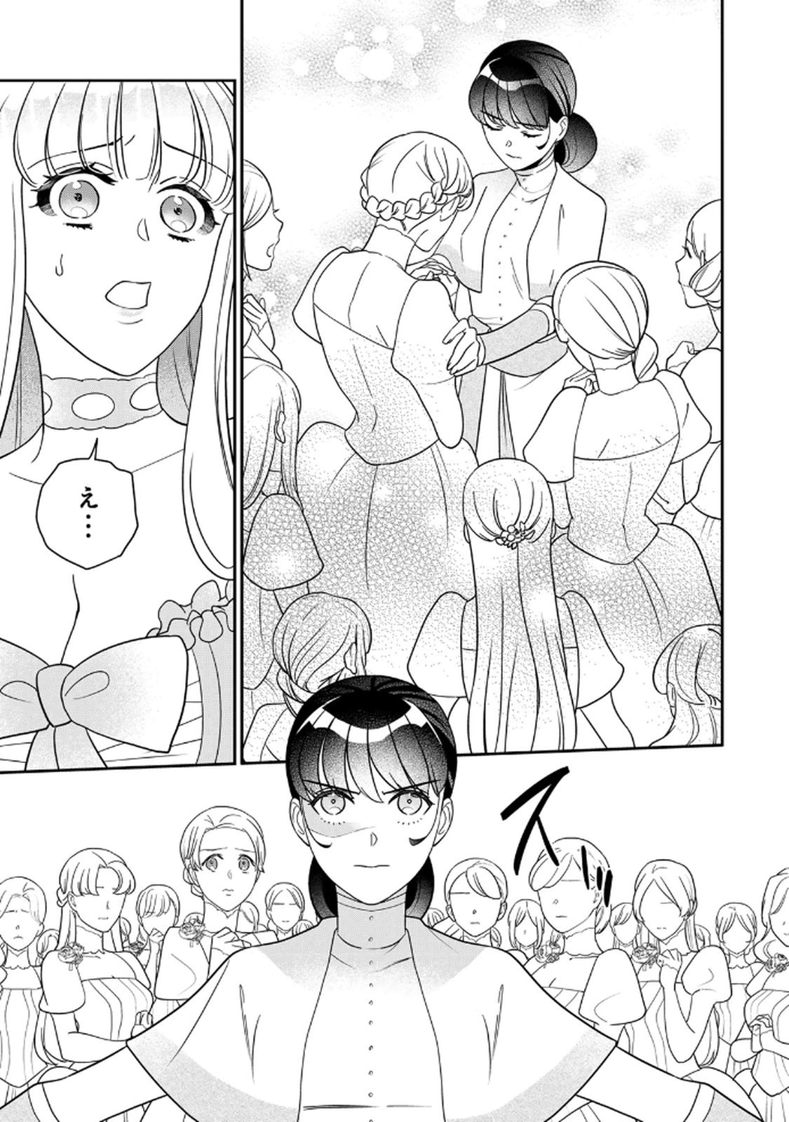 Nibante no Onna: Utahime to shite no Hokori o Mune ni, Saigo no Gohoukou o Itashimasu Chapter 24 19ページ