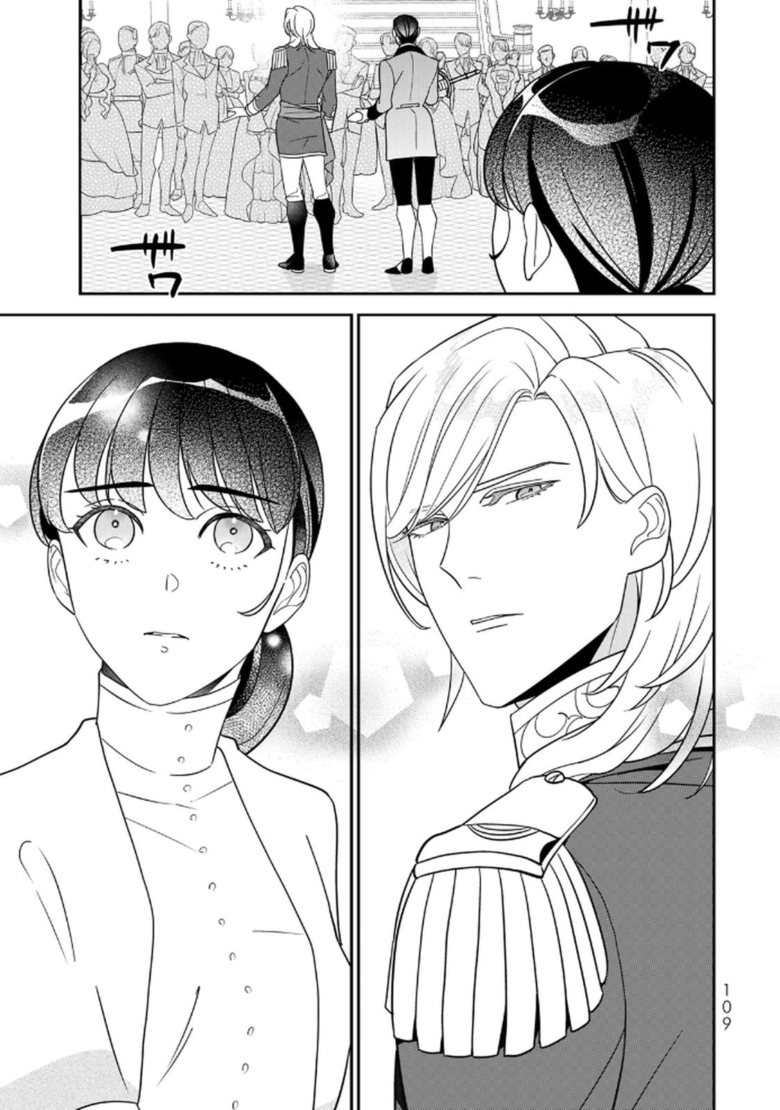 Nibante no Onna: Utahime to shite no Hokori o Mune ni, Saigo no Gohoukou o Itashimasu Chapter 24 29ページ