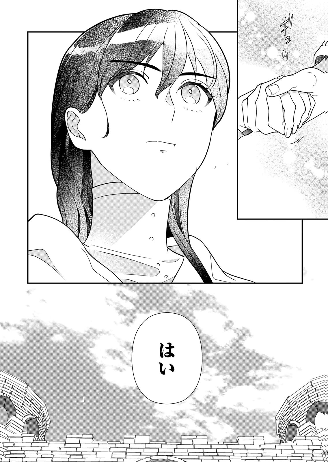 Nibante no Onna: Utahime to shite no Hokori o Mune ni, Saigo no Gohoukou o Itashimasu Chapter 26 22ページ