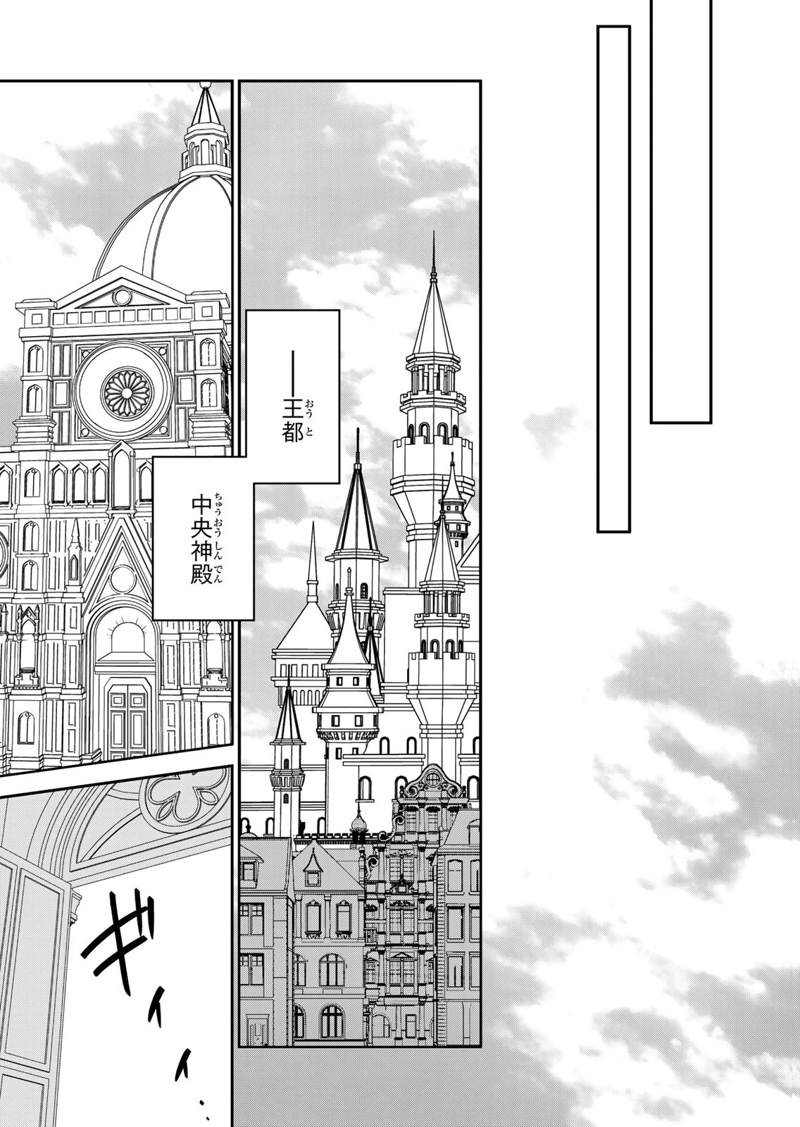 Nibante no Onna: Utahime to shite no Hokori o Mune ni, Saigo no Gohoukou o Itashimasu Chapter 26 23ページ