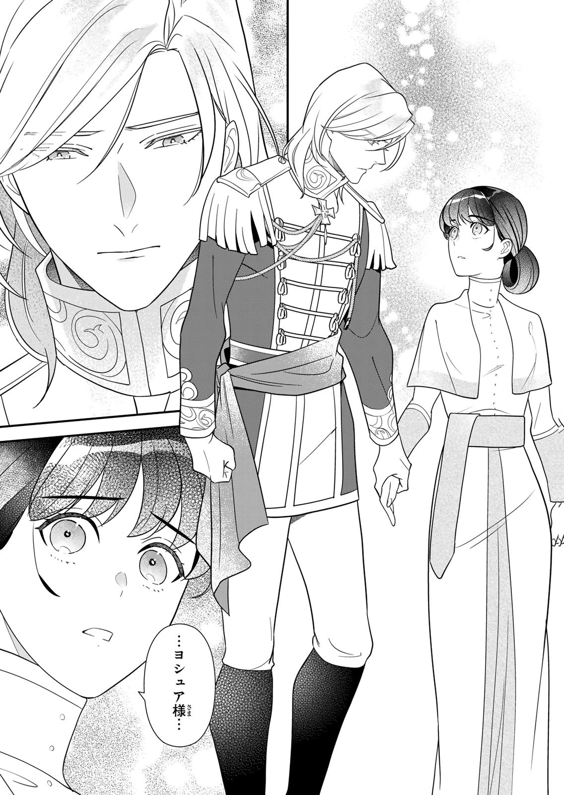 Nibante no Onna: Utahime to shite no Hokori o Mune ni, Saigo no Gohoukou o Itashimasu Chapter 28 11ページ