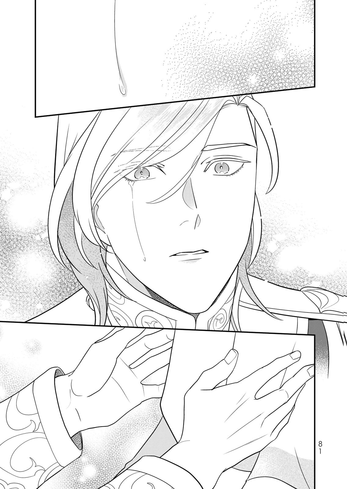 Nibante no Onna: Utahime to shite no Hokori o Mune ni, Saigo no Gohoukou o Itashimasu Chapter 28 27ページ