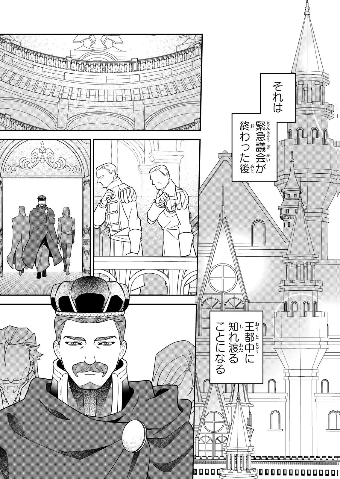 Nibante no Onna: Utahime to shite no Hokori o Mune ni, Saigo no Gohoukou o Itashimasu Chapter 29 11ページ