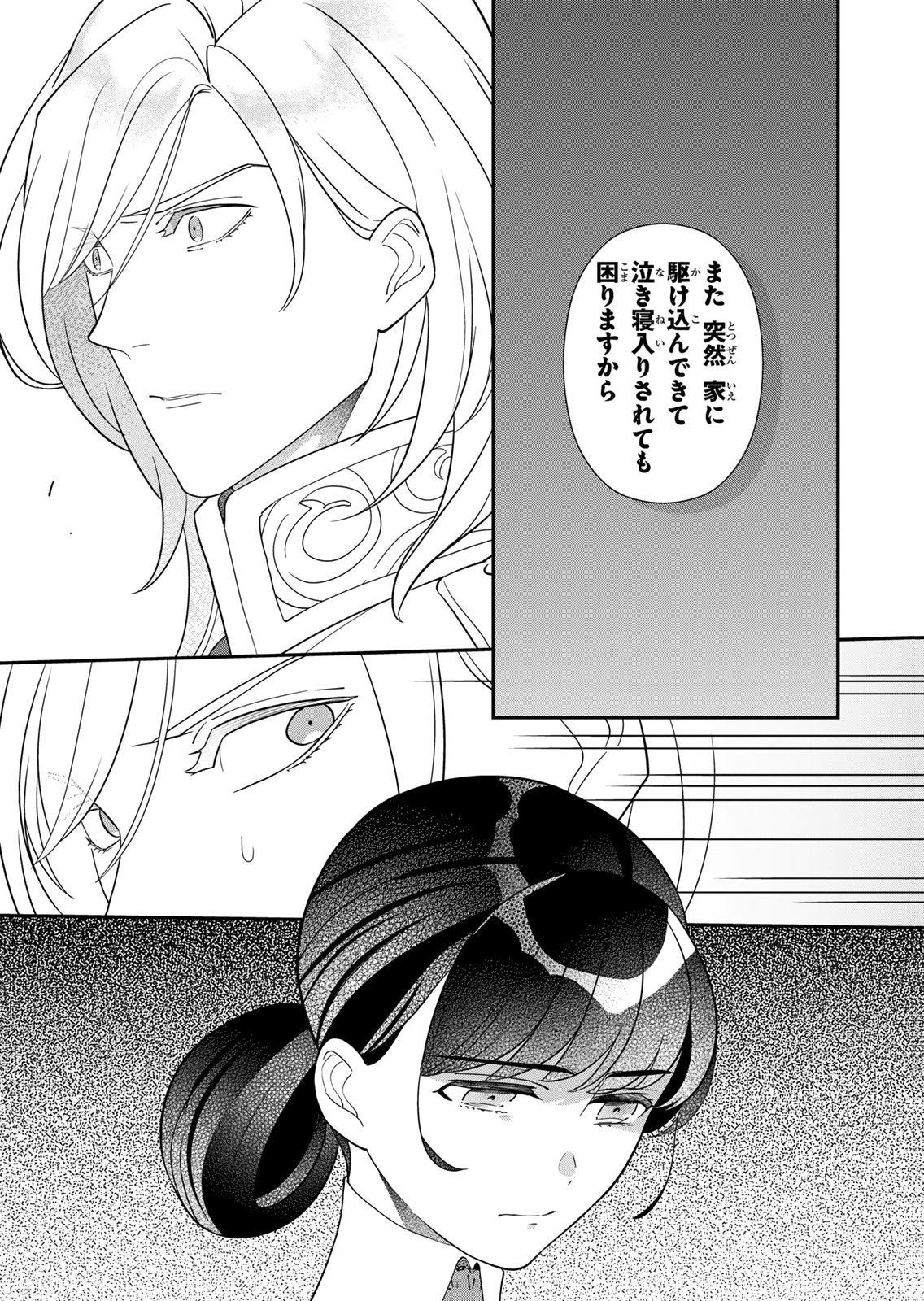 Nibante no Onna: Utahime to shite no Hokori o Mune ni, Saigo no Gohoukou o Itashimasu Chapter 29 3ページ