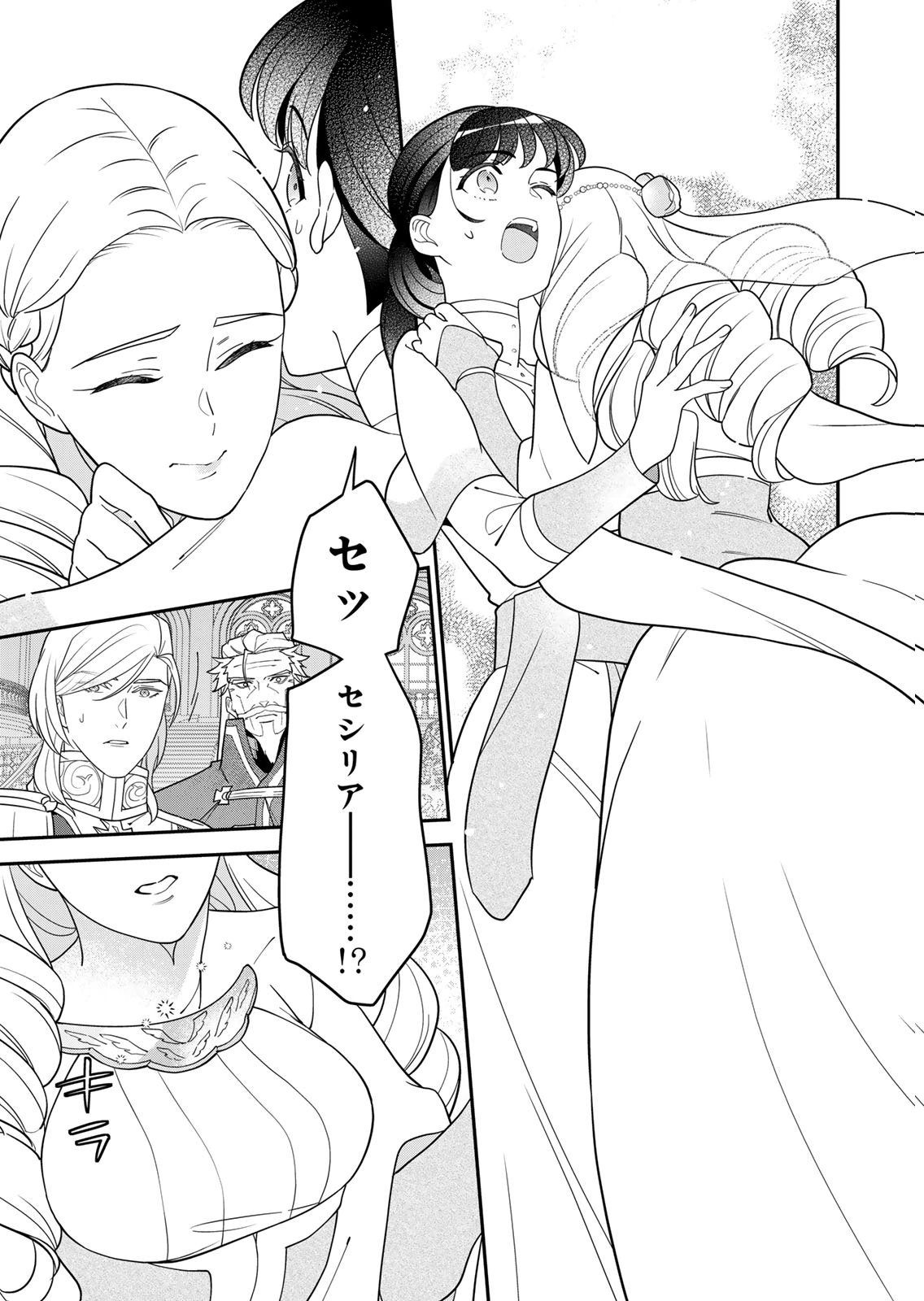 Nibante no Onna: Utahime to shite no Hokori o Mune ni, Saigo no Gohoukou o Itashimasu Chapter 29 25ページ