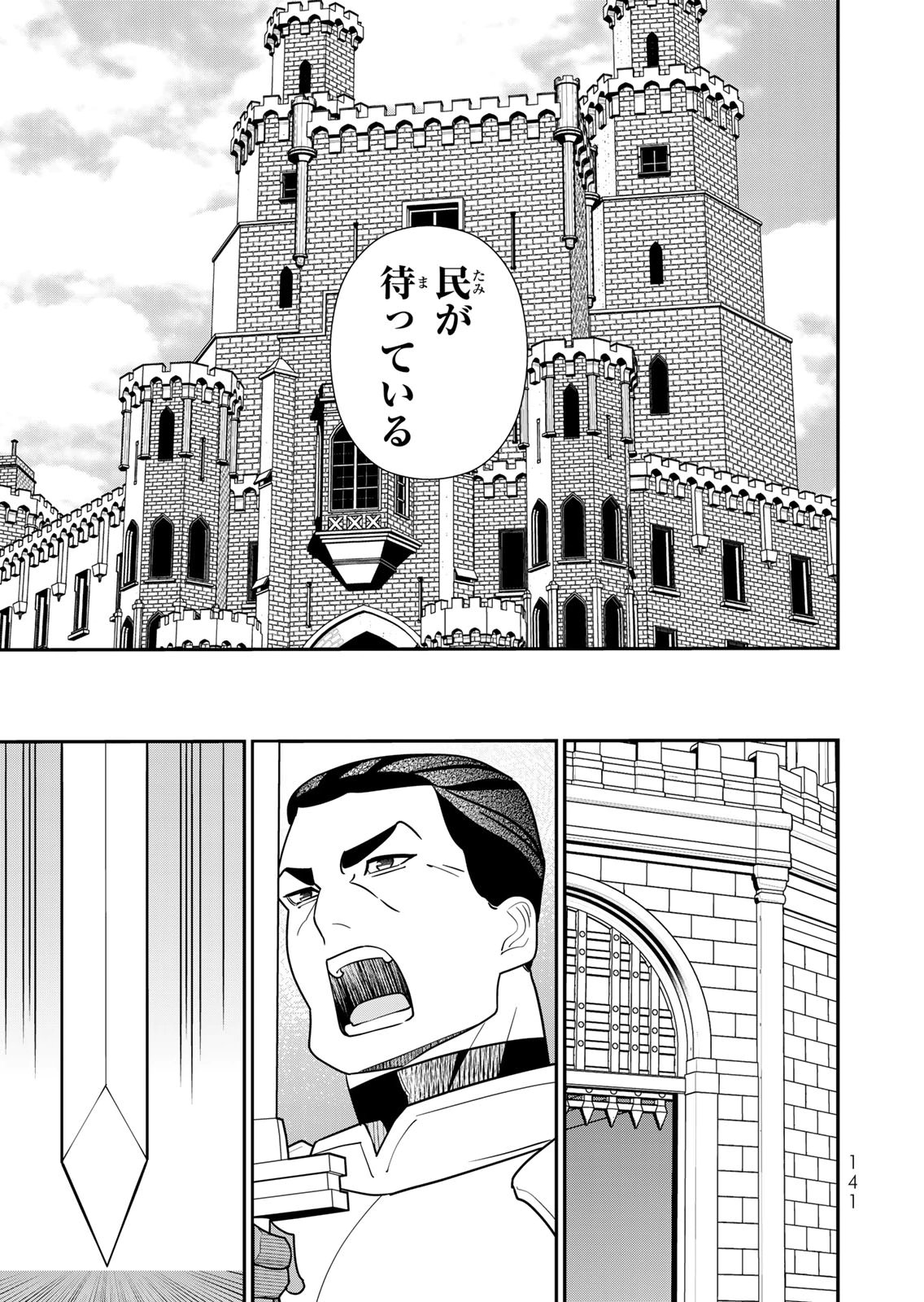 Nibante no Onna: Utahime to shite no Hokori o Mune ni, Saigo no Gohoukou o Itashimasu Chapter 30 5ページ