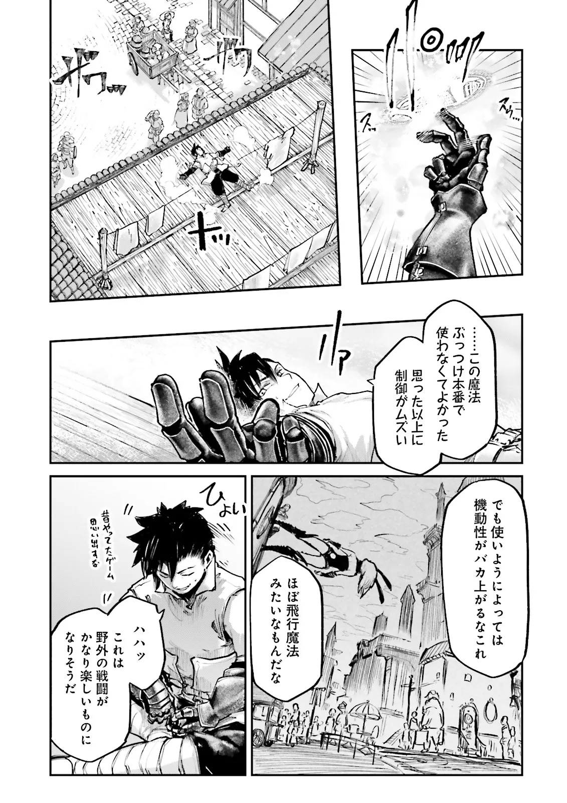 Noroma Mahou to Yobareta Mahoutsukai wa Juuryoku Mahou de Musou suru - Mada Juuryoku no Gainen no nai Sekai nite, Shounen wa Banyuuinryoku no Ou to naru Chapter 29.2 1ページ