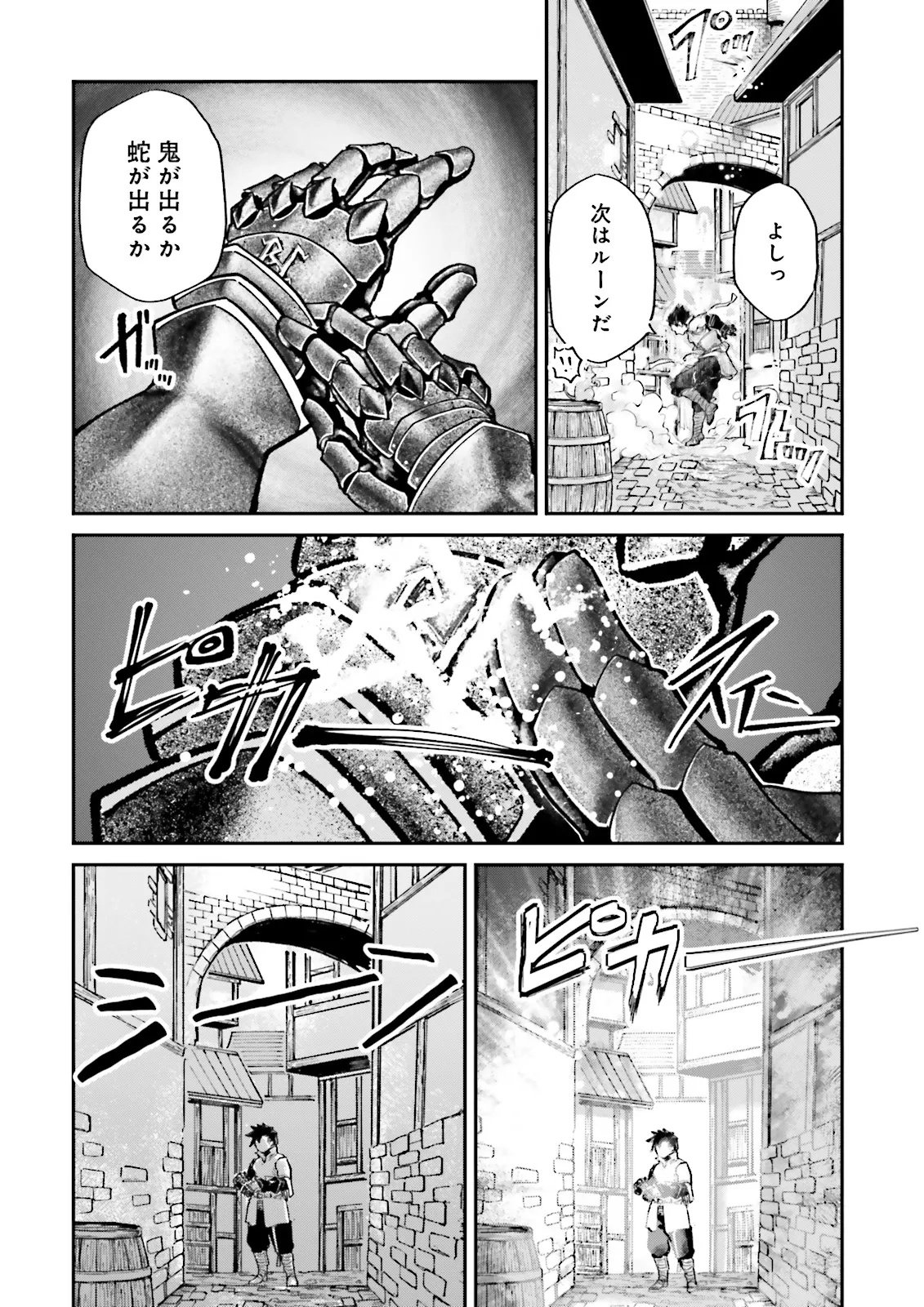 Noroma Mahou to Yobareta Mahoutsukai wa Juuryoku Mahou de Musou suru - Mada Juuryoku no Gainen no nai Sekai nite, Shounen wa Banyuuinryoku no Ou to naru Chapter 29.2 2ページ