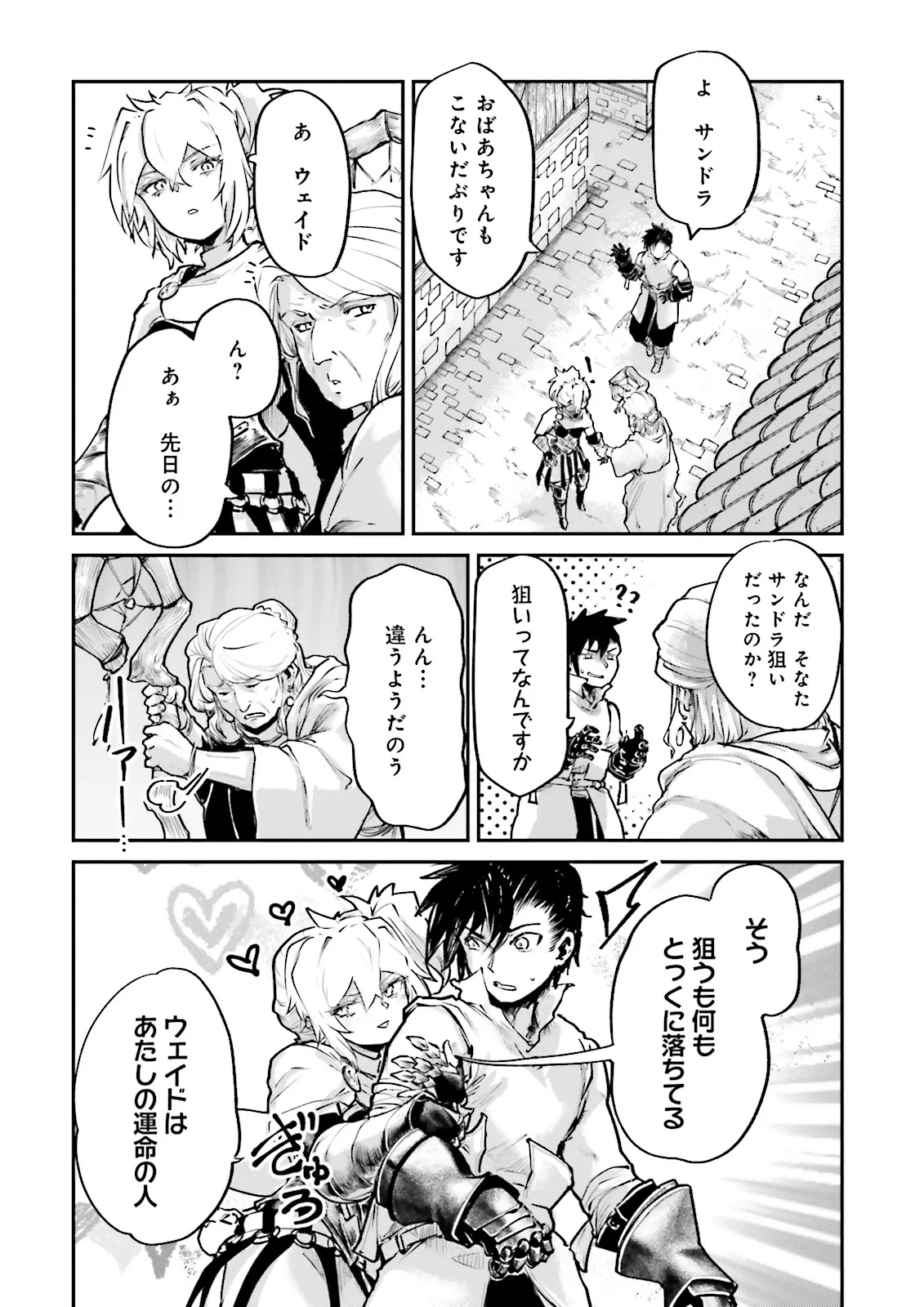 Noroma Mahou to Yobareta Mahoutsukai wa Juuryoku Mahou de Musou suru - Mada Juuryoku no Gainen no nai Sekai nite, Shounen wa Banyuuinryoku no Ou to naru Chapter 29.2 4ページ
