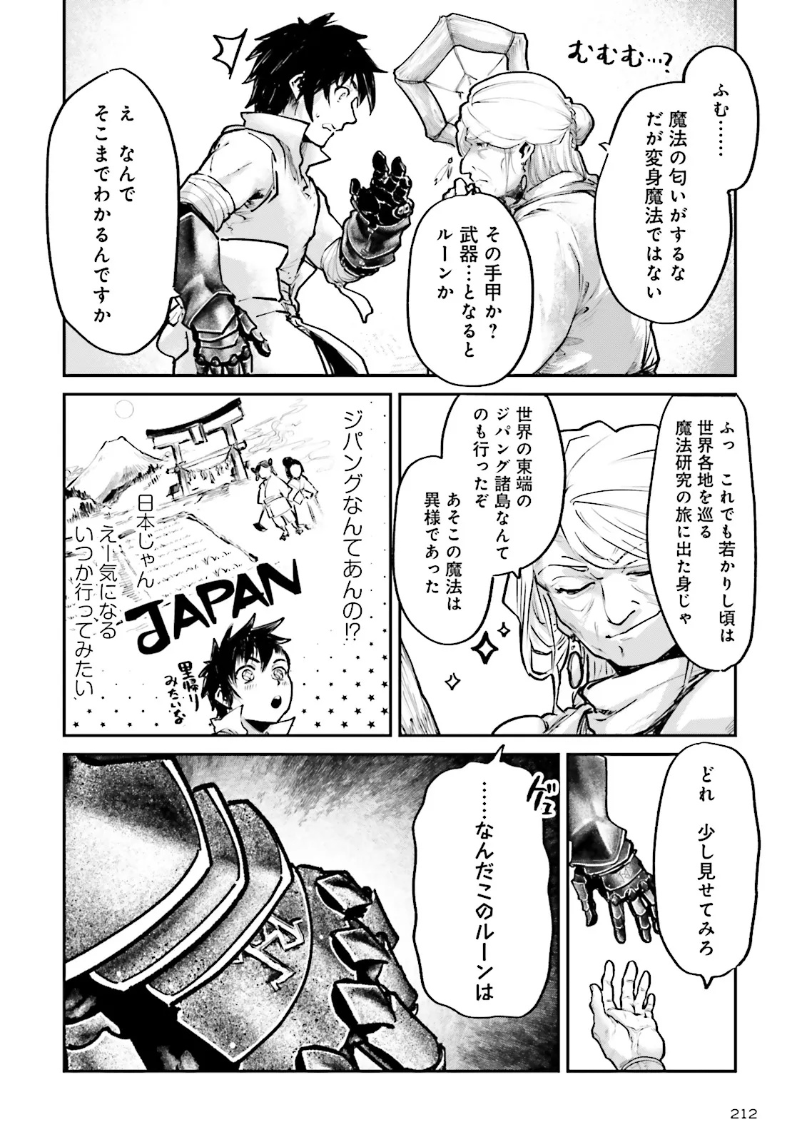 Noroma Mahou to Yobareta Mahoutsukai wa Juuryoku Mahou de Musou suru - Mada Juuryoku no Gainen no nai Sekai nite, Shounen wa Banyuuinryoku no Ou to naru Chapter 29.2 6ページ