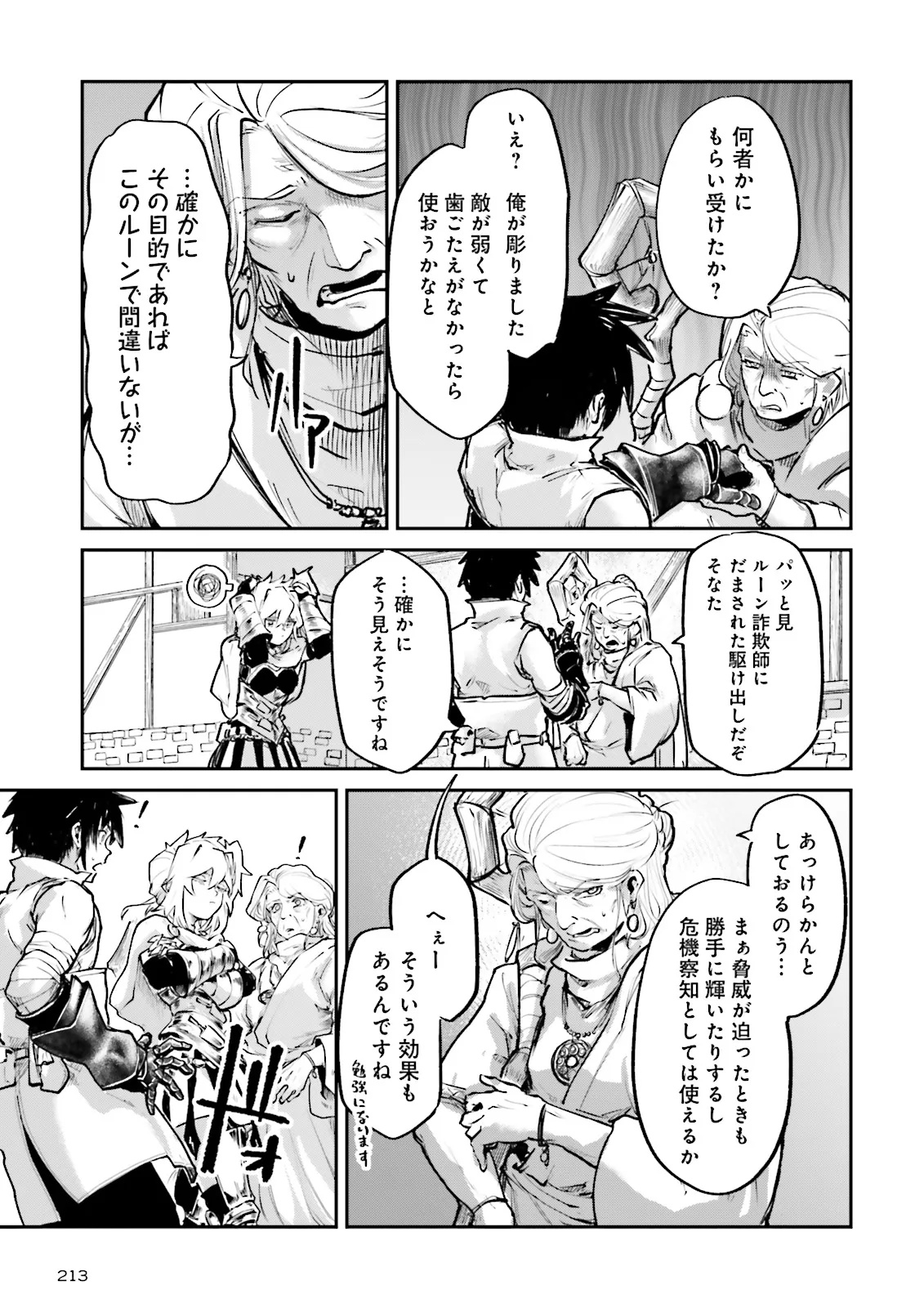 Noroma Mahou to Yobareta Mahoutsukai wa Juuryoku Mahou de Musou suru - Mada Juuryoku no Gainen no nai Sekai nite, Shounen wa Banyuuinryoku no Ou to naru Chapter 29.2 7ページ