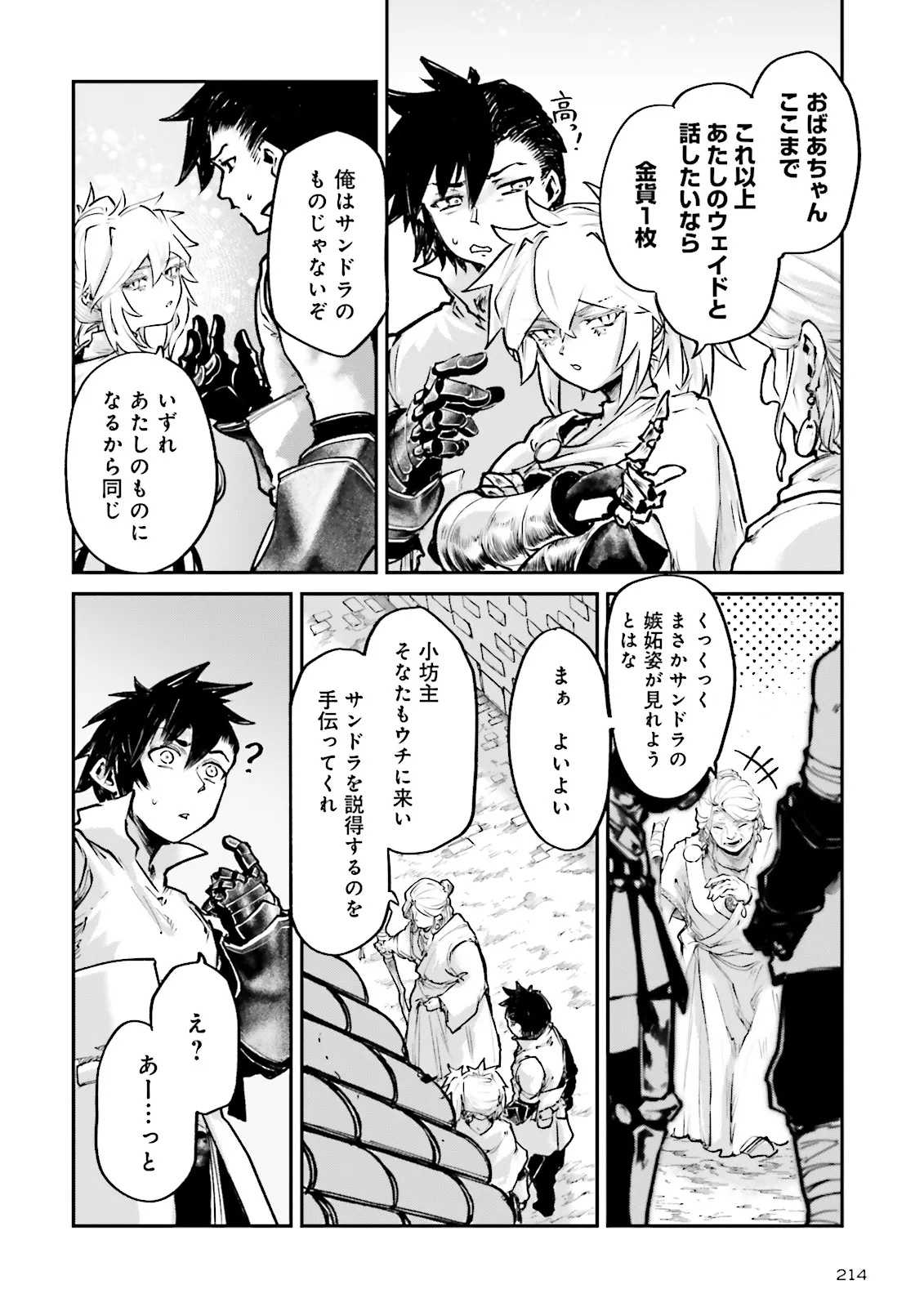 Noroma Mahou to Yobareta Mahoutsukai wa Juuryoku Mahou de Musou suru - Mada Juuryoku no Gainen no nai Sekai nite, Shounen wa Banyuuinryoku no Ou to naru Chapter 29.2 8ページ