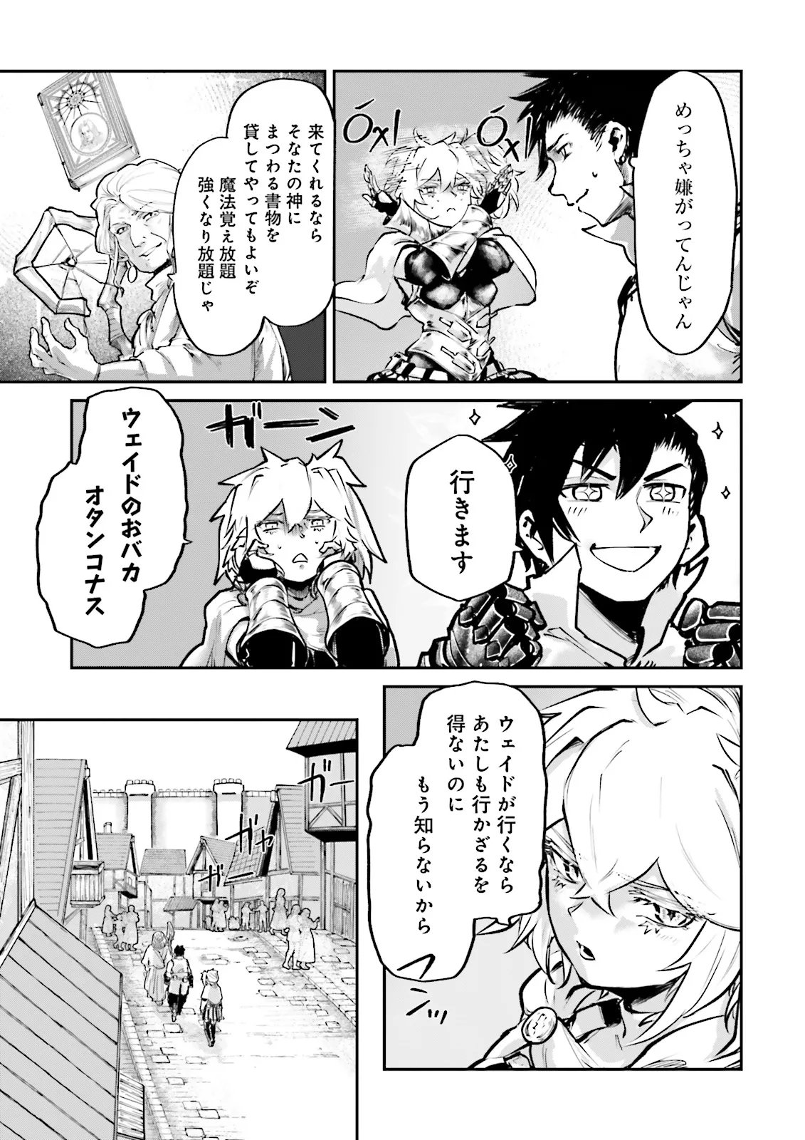 Noroma Mahou to Yobareta Mahoutsukai wa Juuryoku Mahou de Musou suru - Mada Juuryoku no Gainen no nai Sekai nite, Shounen wa Banyuuinryoku no Ou to naru Chapter 29.3 1ページ