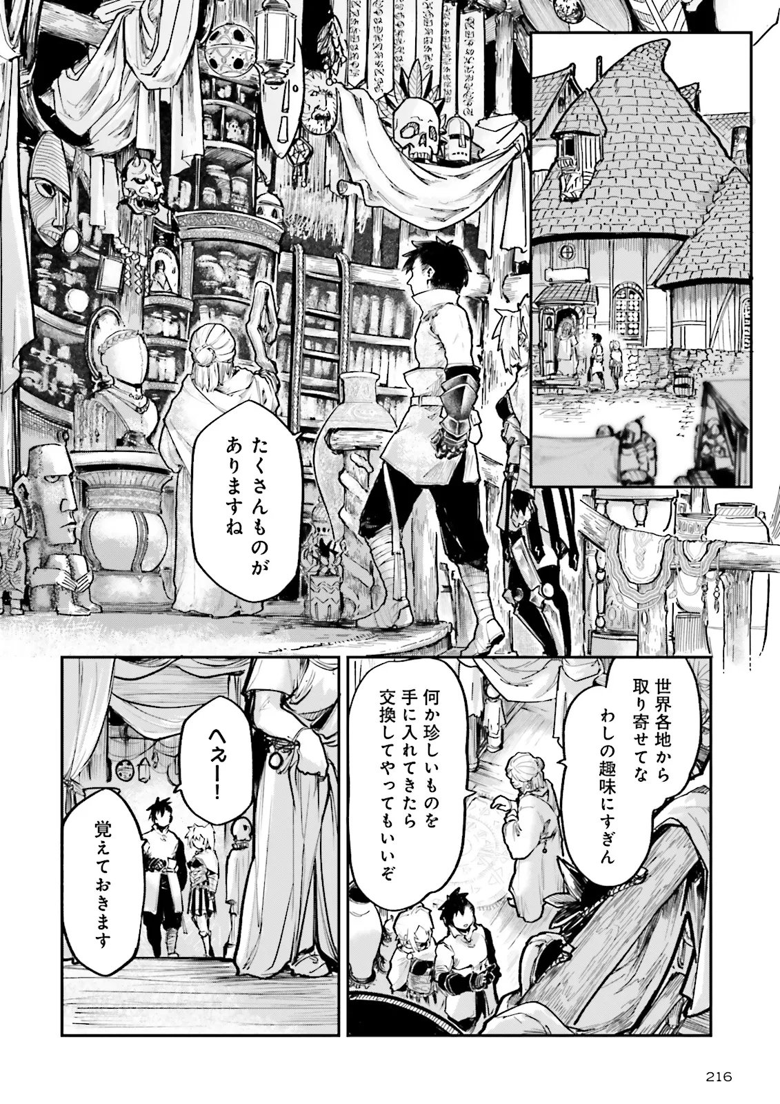 Noroma Mahou to Yobareta Mahoutsukai wa Juuryoku Mahou de Musou suru - Mada Juuryoku no Gainen no nai Sekai nite, Shounen wa Banyuuinryoku no Ou to naru Chapter 29.3 2ページ