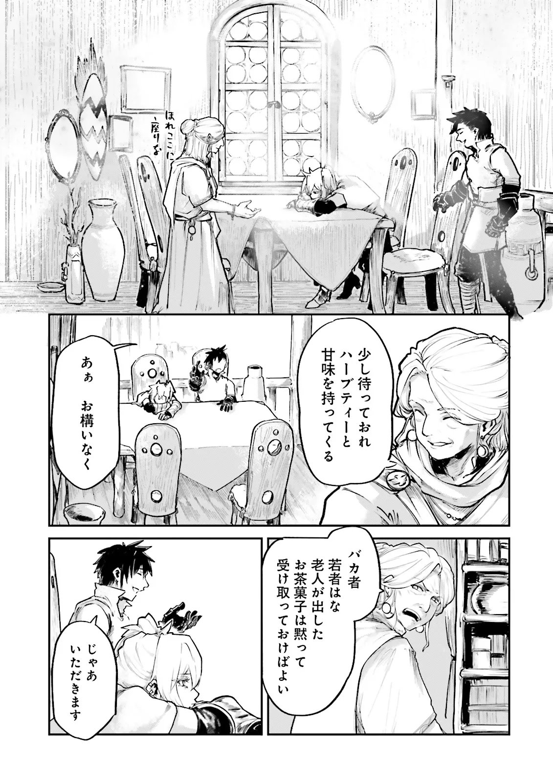 Noroma Mahou to Yobareta Mahoutsukai wa Juuryoku Mahou de Musou suru - Mada Juuryoku no Gainen no nai Sekai nite, Shounen wa Banyuuinryoku no Ou to naru Chapter 29.3 3ページ
