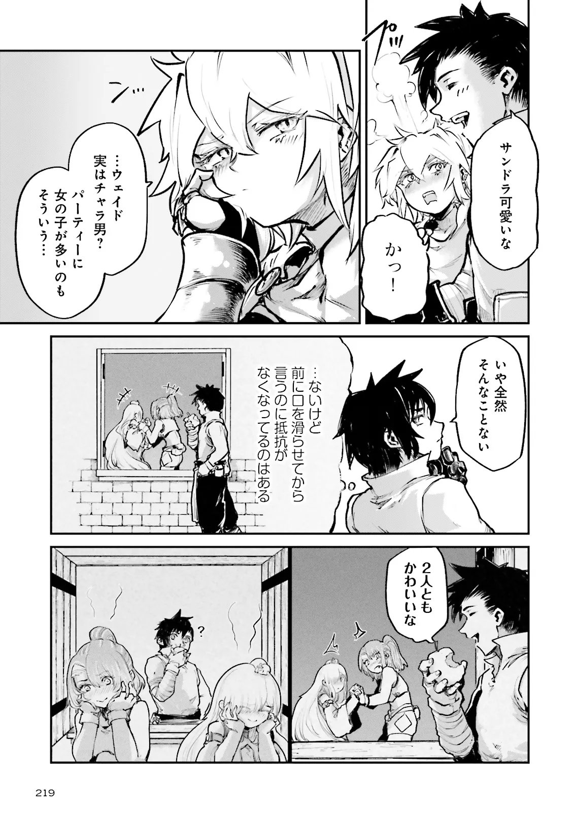 Noroma Mahou to Yobareta Mahoutsukai wa Juuryoku Mahou de Musou suru - Mada Juuryoku no Gainen no nai Sekai nite, Shounen wa Banyuuinryoku no Ou to naru Chapter 29.3 5ページ