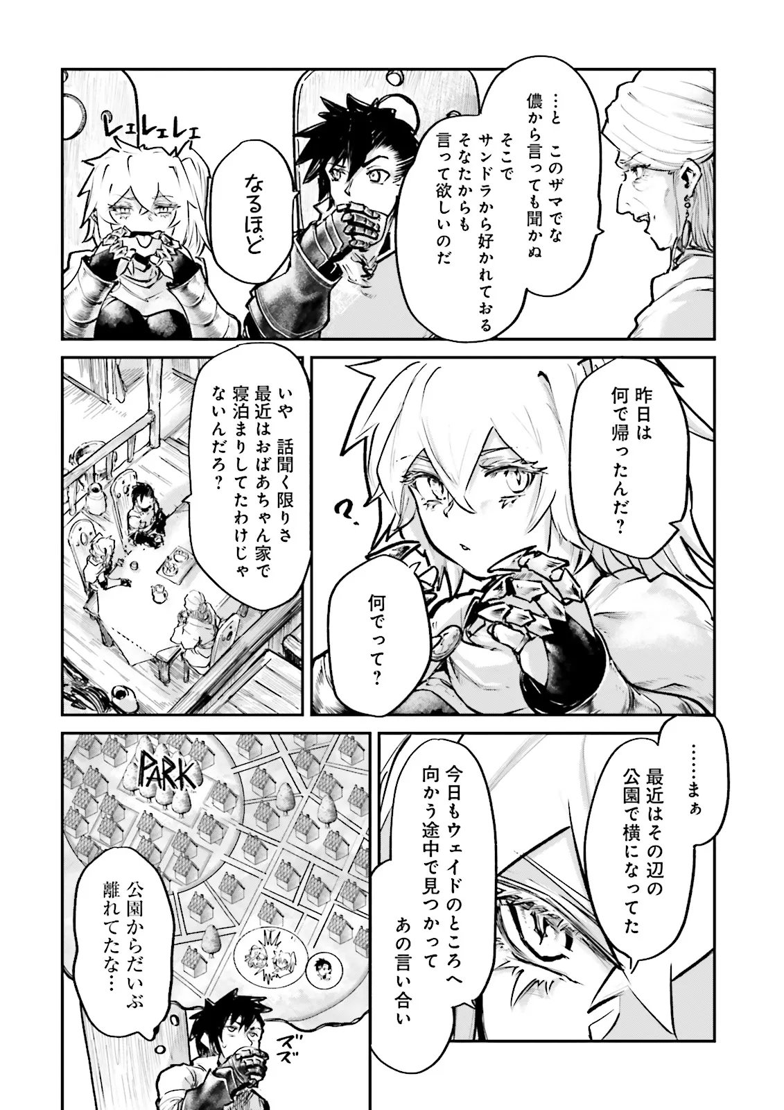 Noroma Mahou to Yobareta Mahoutsukai wa Juuryoku Mahou de Musou suru - Mada Juuryoku no Gainen no nai Sekai nite, Shounen wa Banyuuinryoku no Ou to naru Chapter 29.3 8ページ