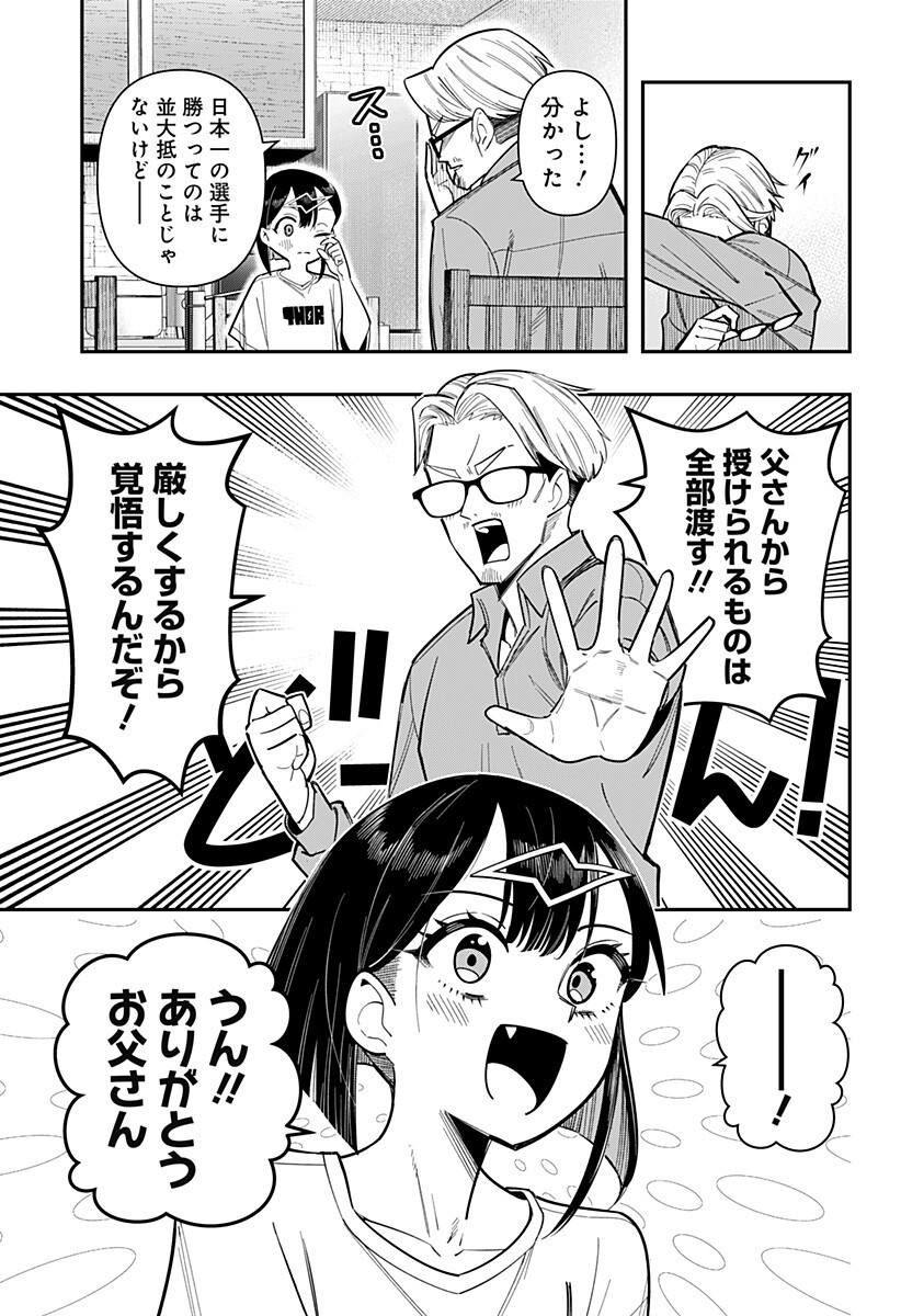 Shunrai Table Tennis Chapter 26 17ページ