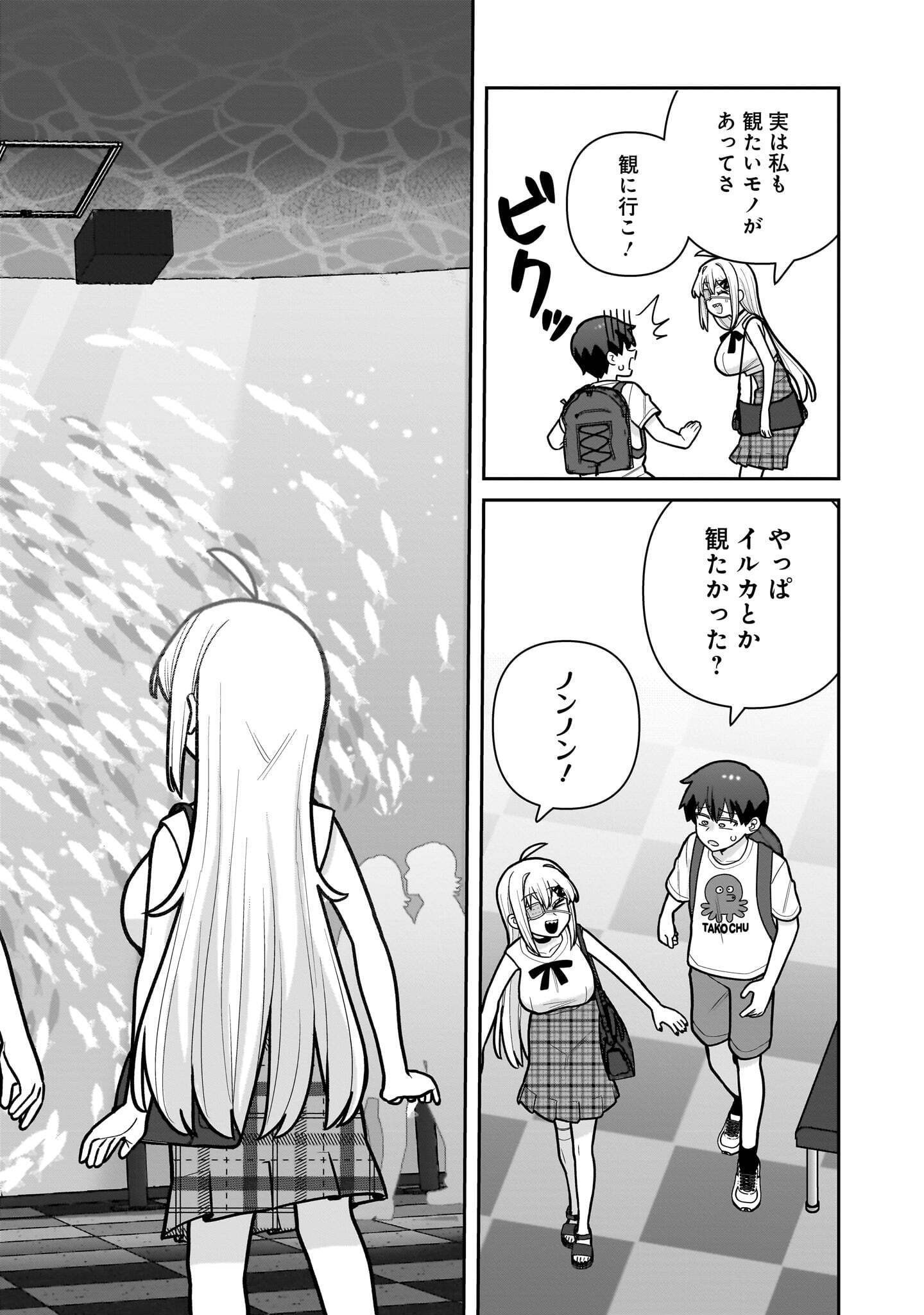 Ore ga Inai to Sugu xxru Hakoboku Kasumi Chapter 23 12ページ
