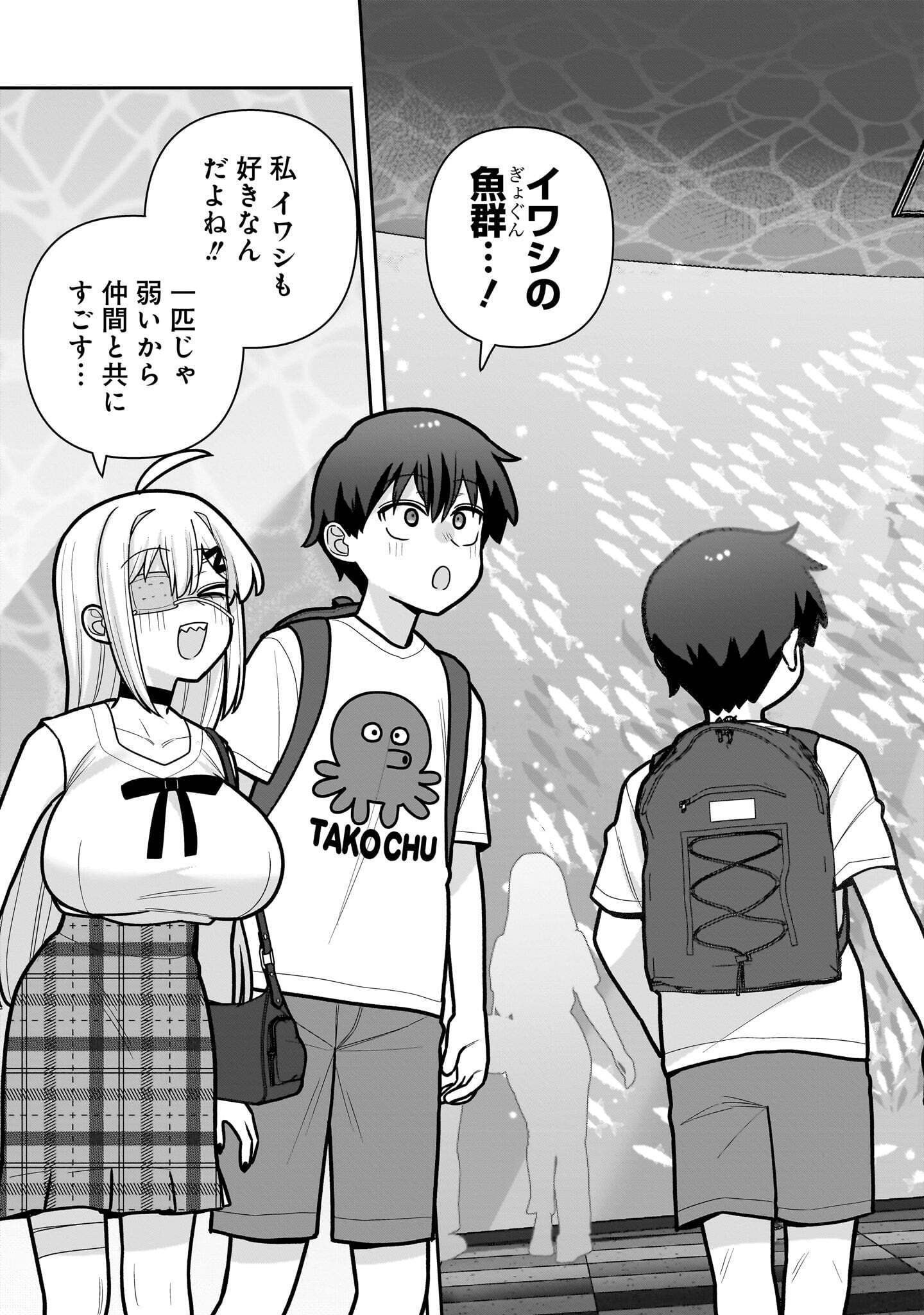 Ore ga Inai to Sugu xxru Hakoboku Kasumi Chapter 23 13ページ