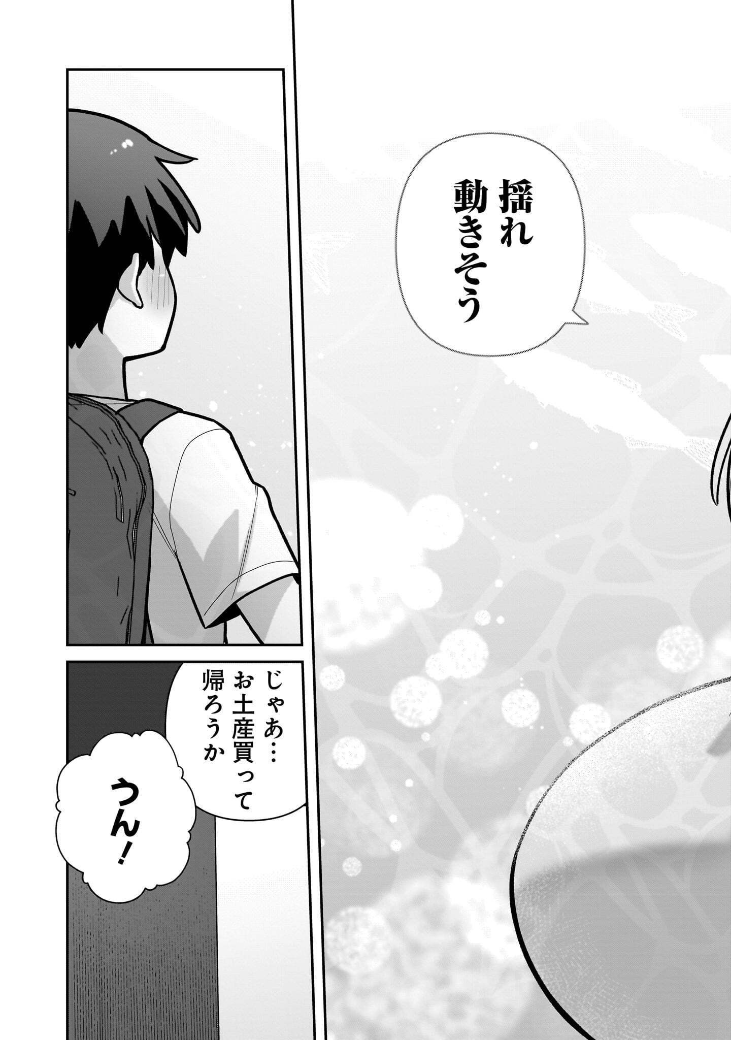 Ore ga Inai to Sugu xxru Hakoboku Kasumi Chapter 23 19ページ