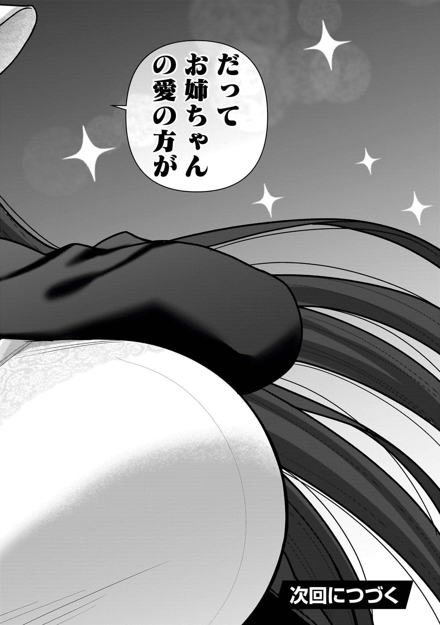 Ore ga Inai to Sugu xxru Hakoboku Kasumi Chapter 23 22ページ