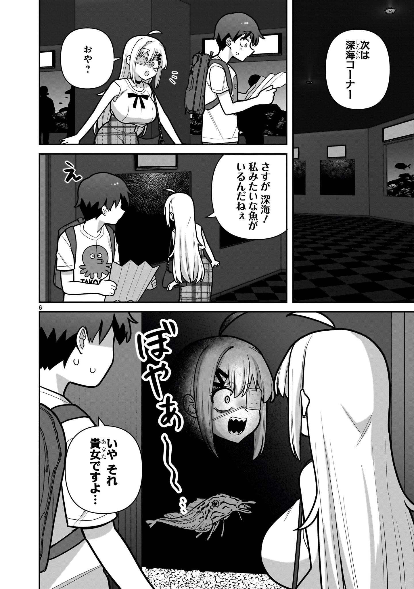 Ore ga Inai to Sugu xxru Hakoboku Kasumi Chapter 23 6ページ