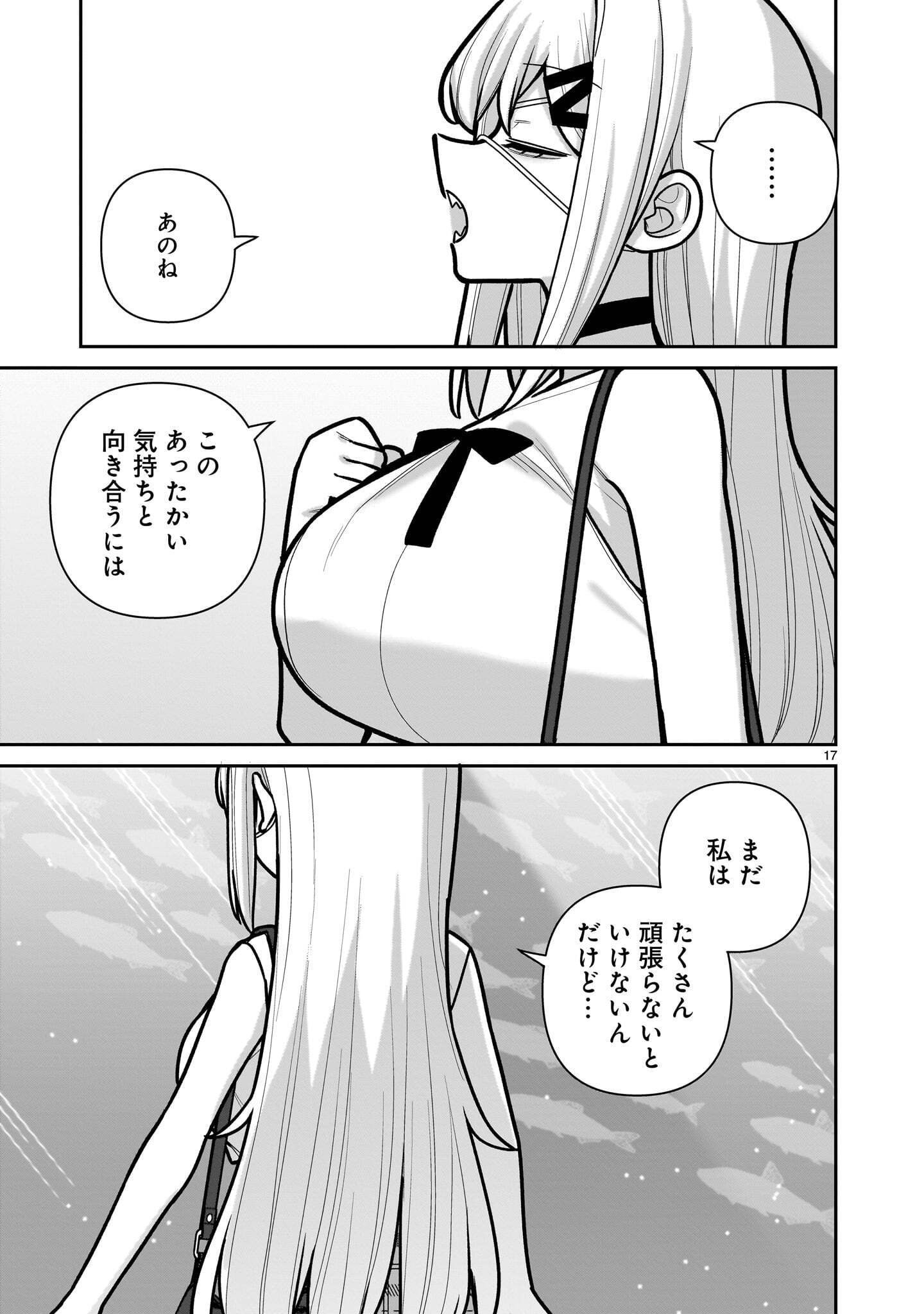 Ore ga Inai to Sugu xxru Hakoboku Kasumi Chapter 24 17ページ