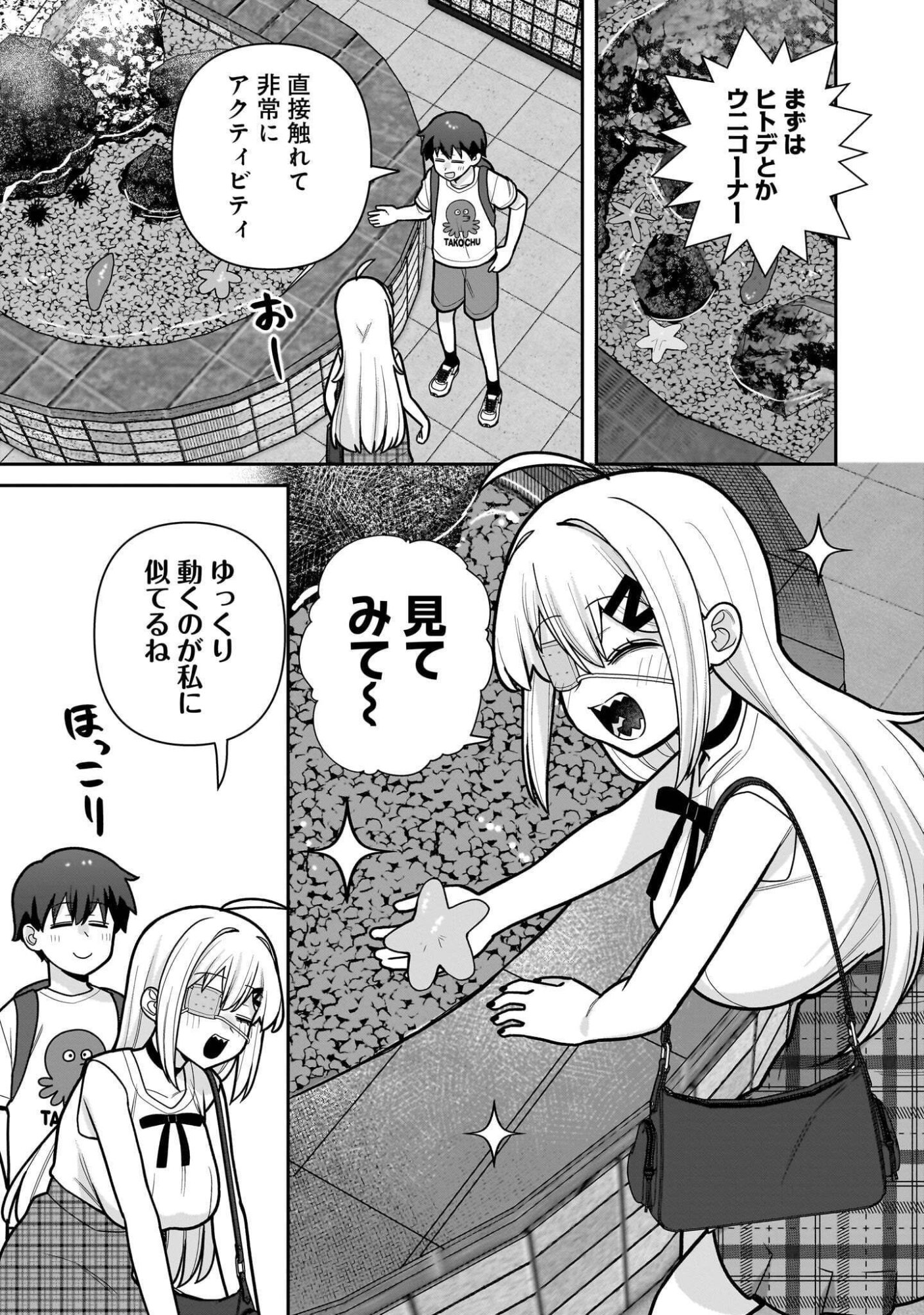 Ore ga Inai to Sugu xxru Hakoboku Kasumi Chapter 24 5ページ