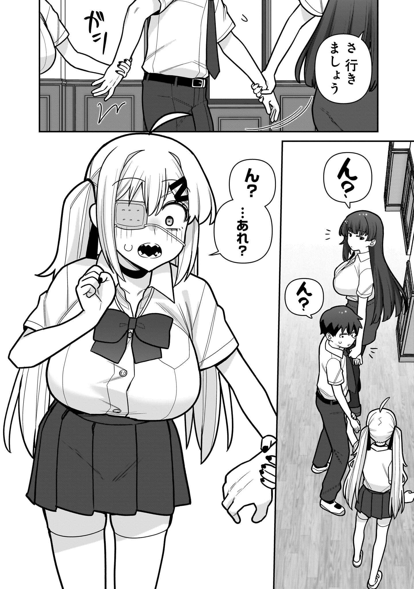 Ore ga Inai to Sugu xxru Hakoboku Kasumi Chapter 26 12ページ